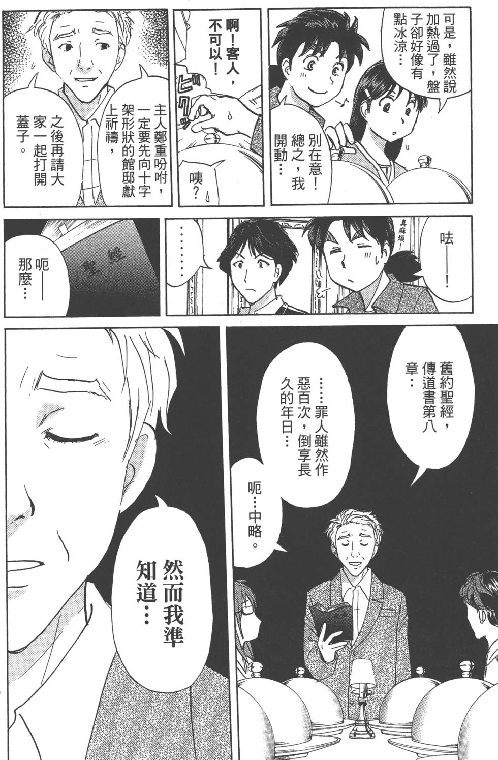 第92页