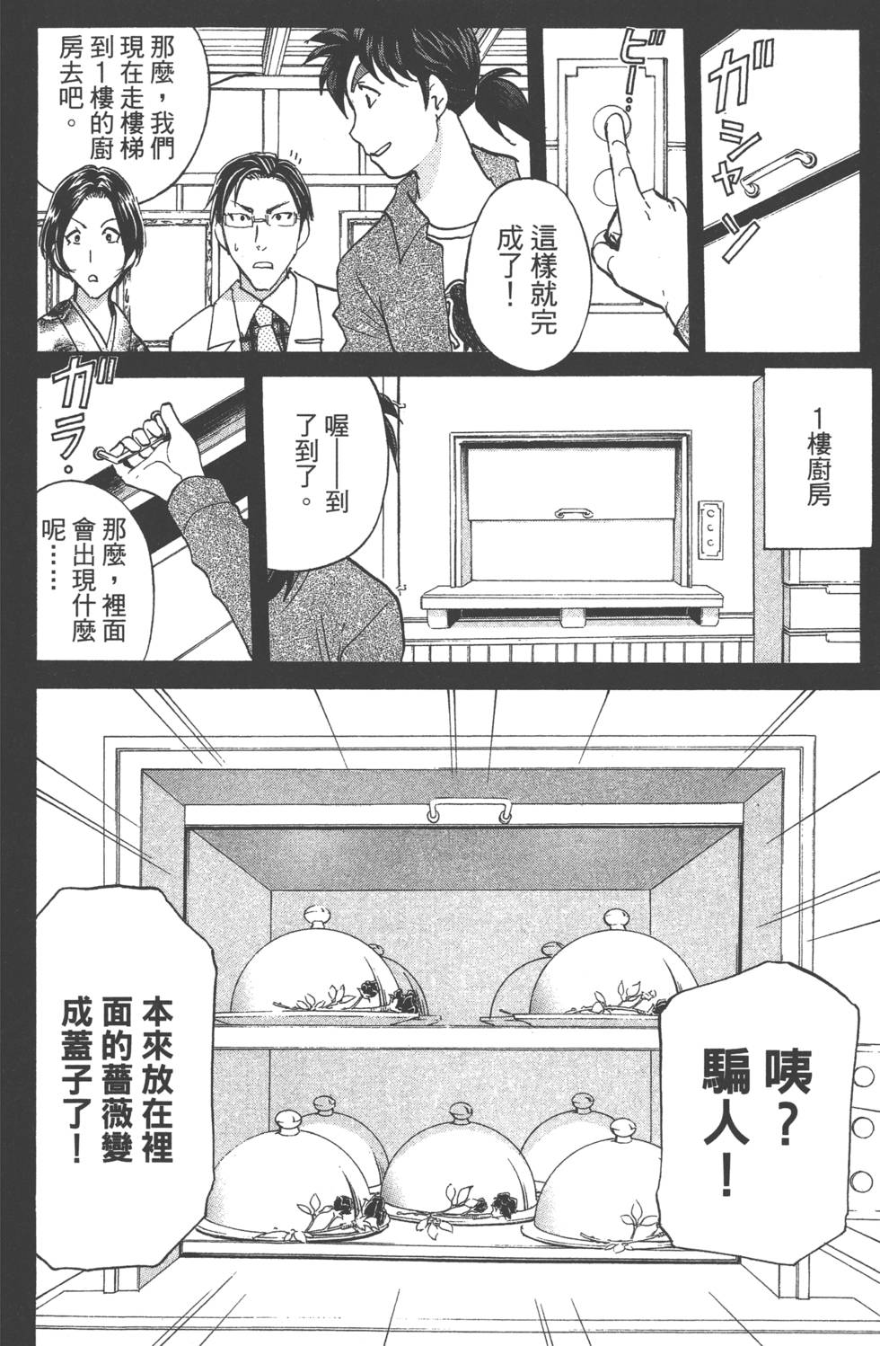 第108页