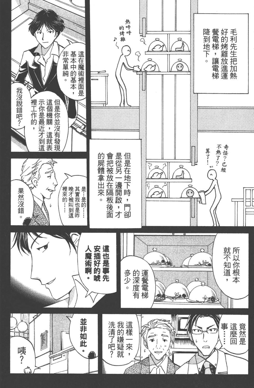 第110页