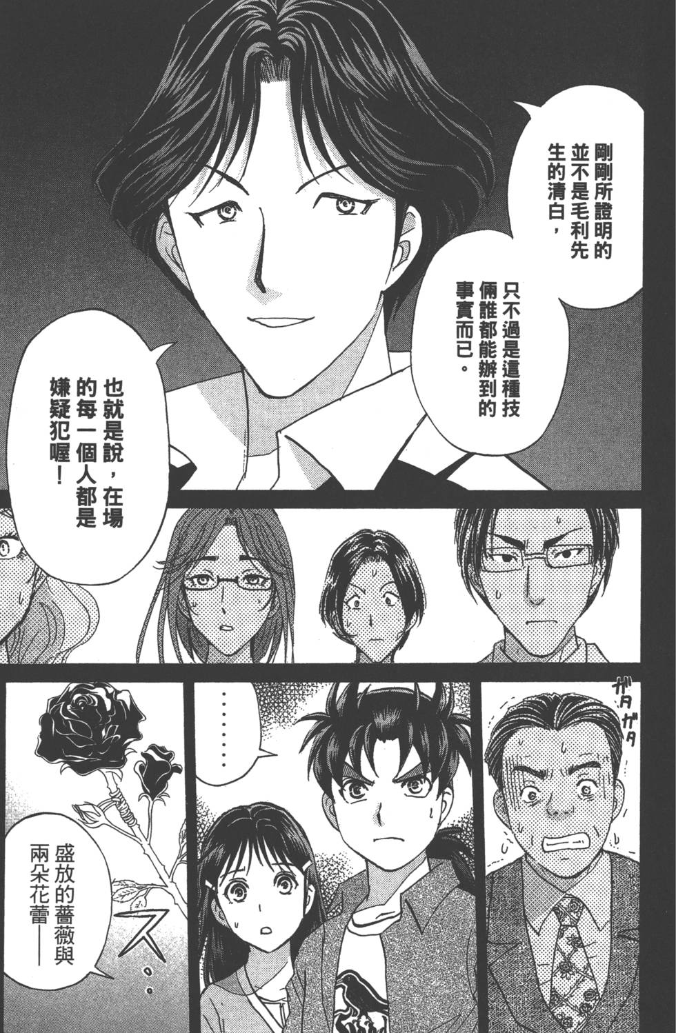 第111页