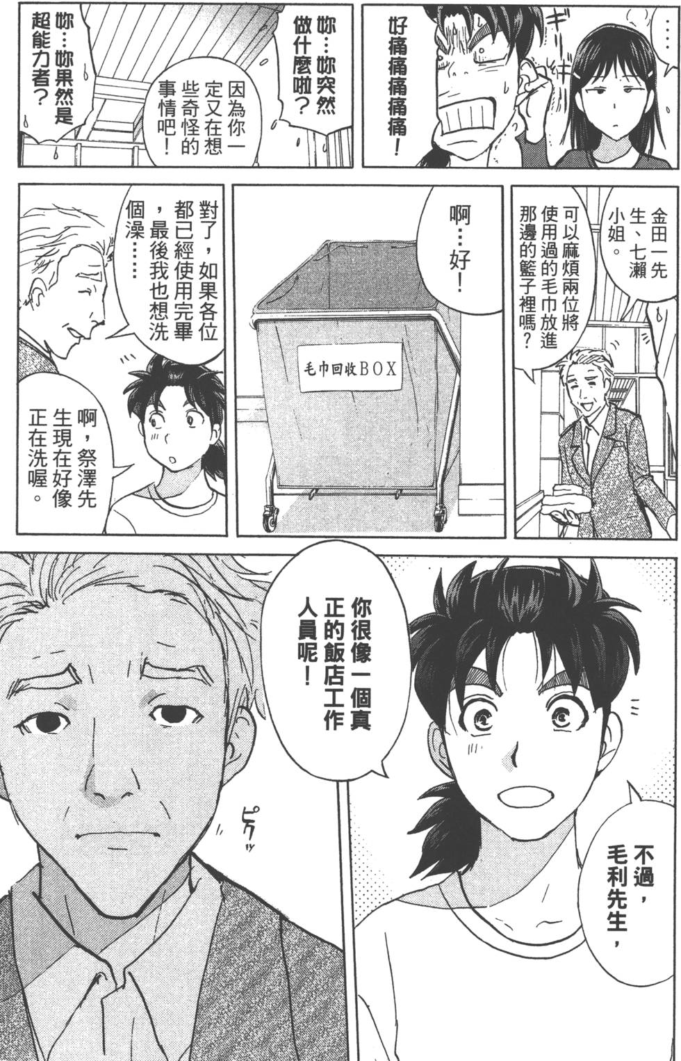 第133页