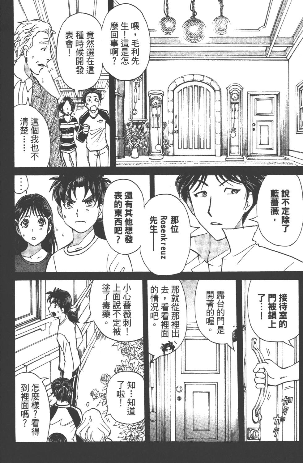 第138页