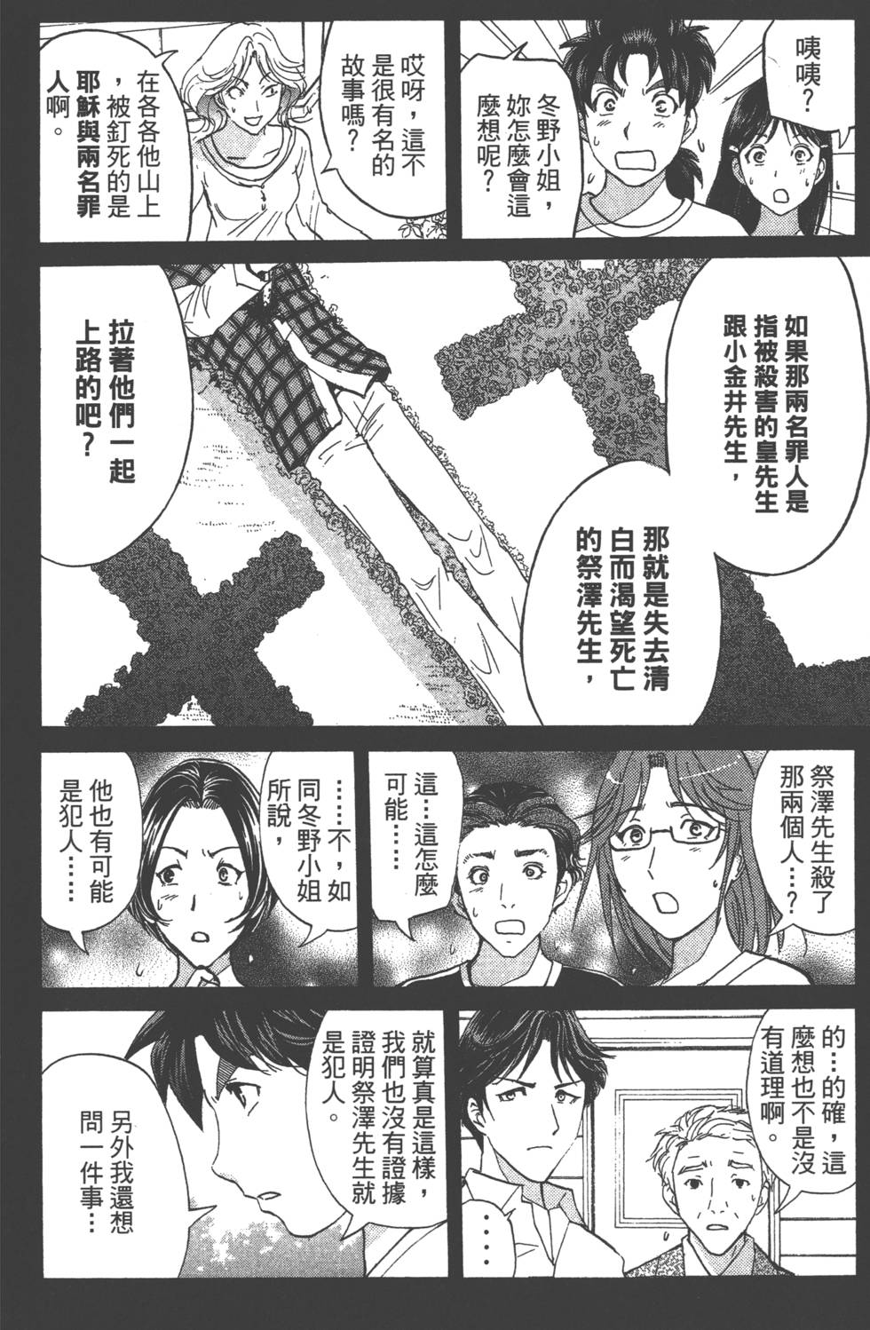 第146页