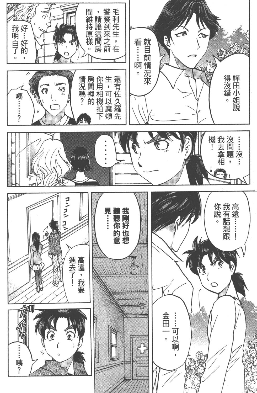 第148页
