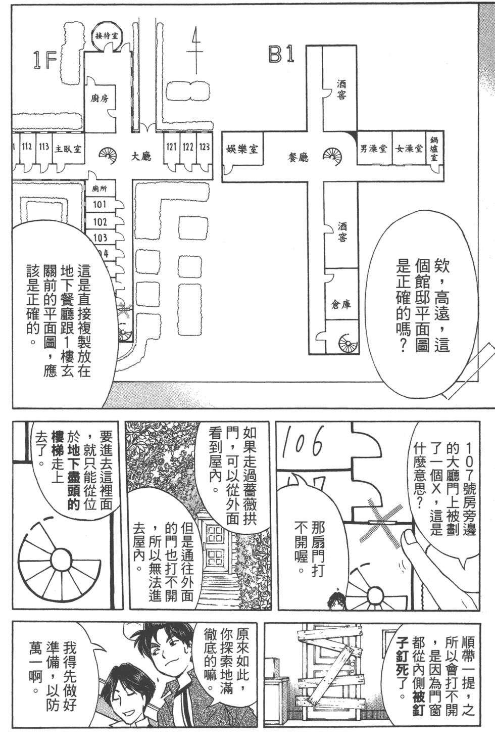 第154页