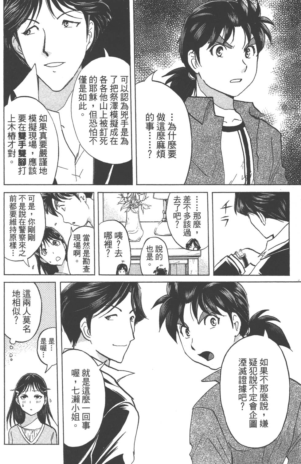 第156页
