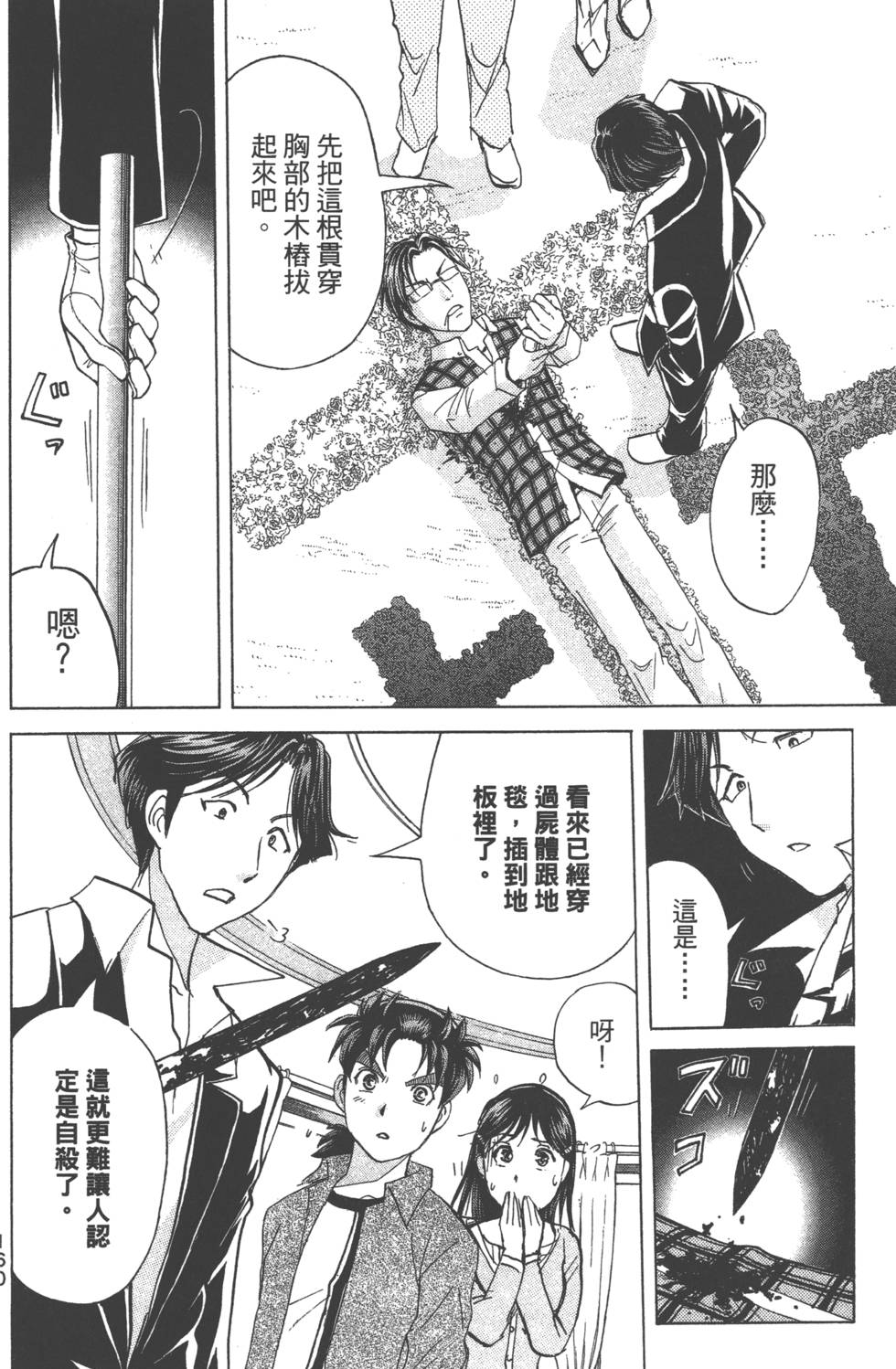 第158页