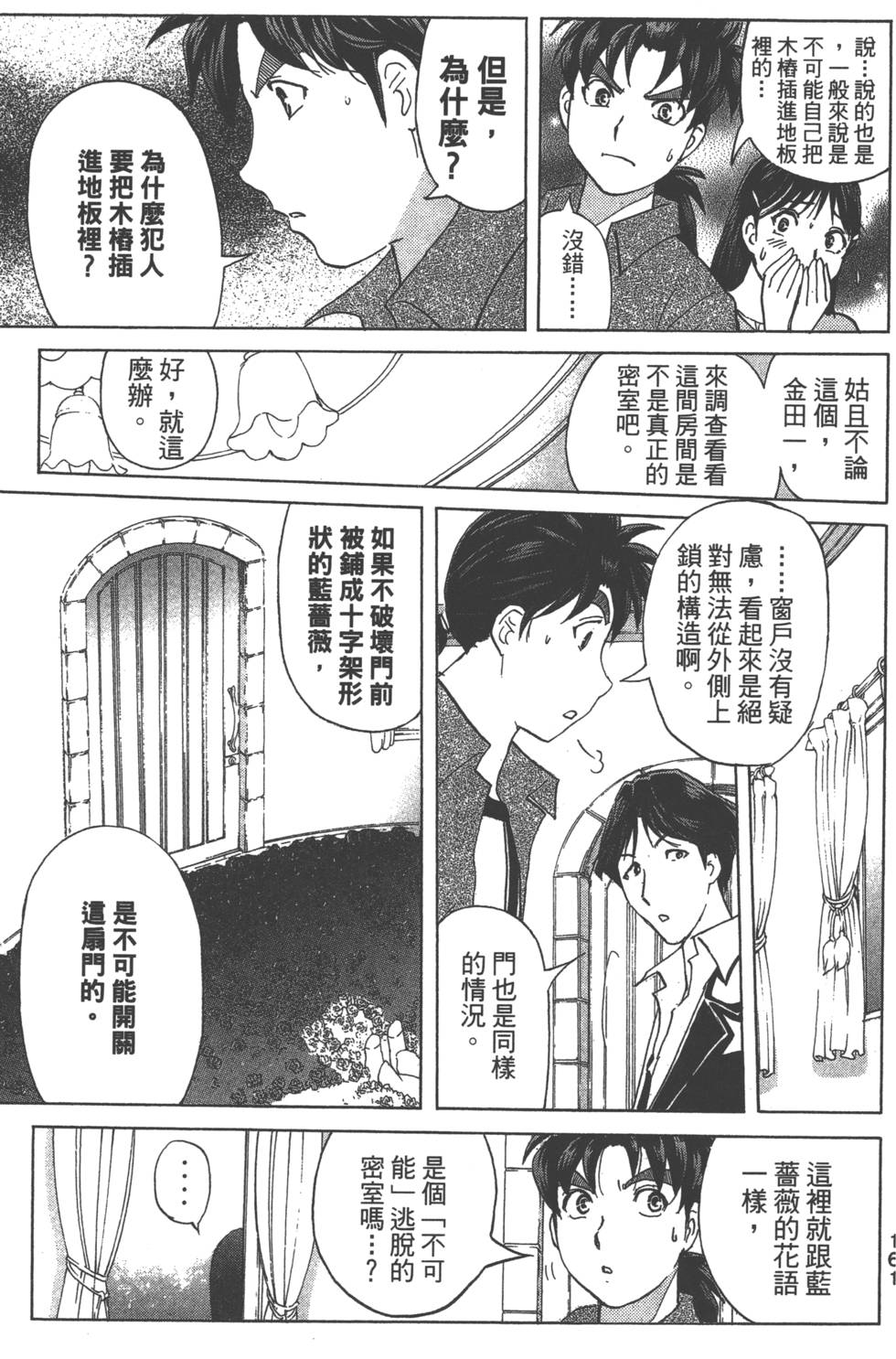 第159页