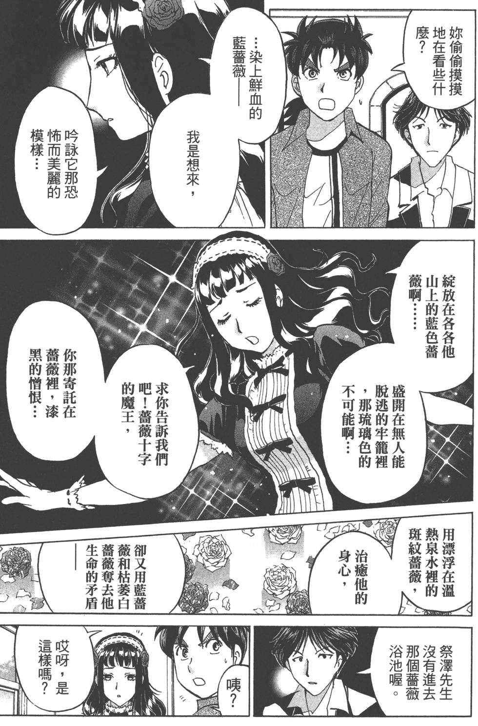 第161页