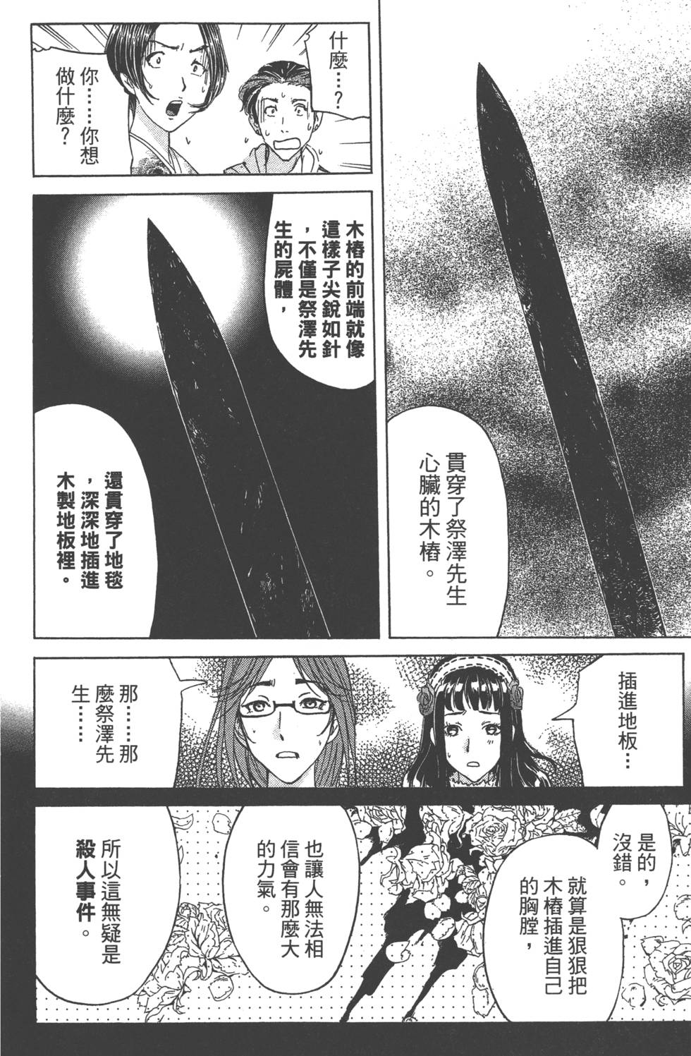 第172页