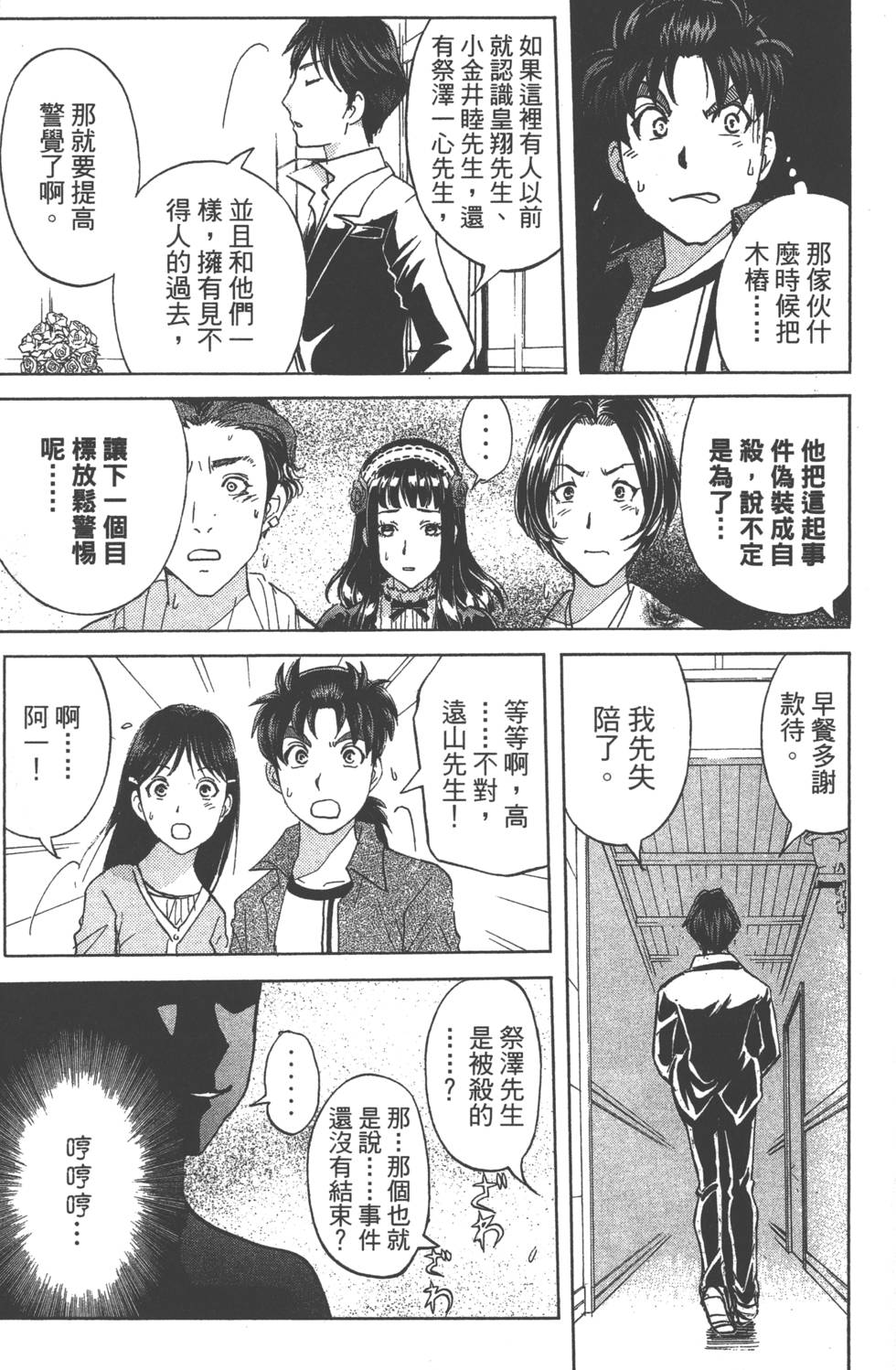 第173页