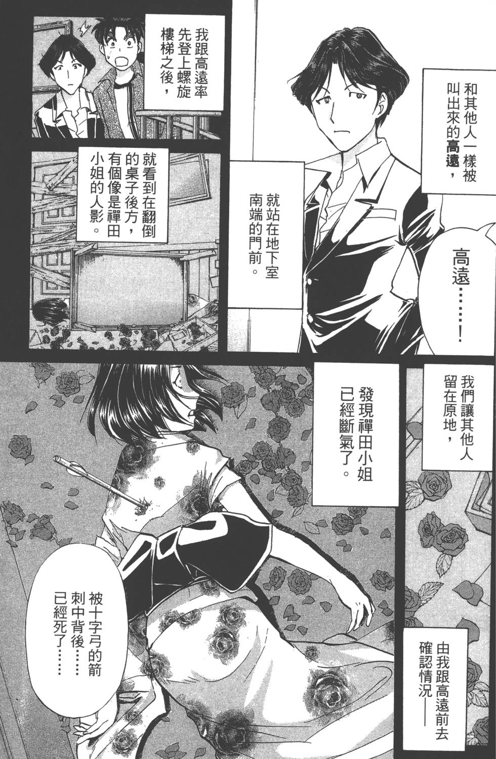 第61页