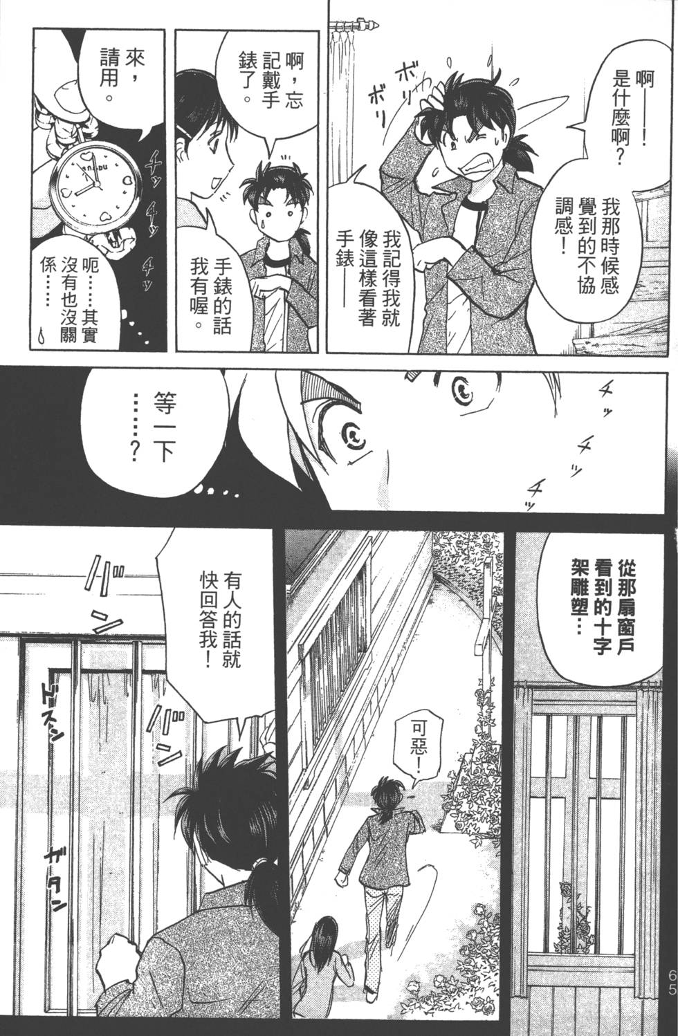 第63页
