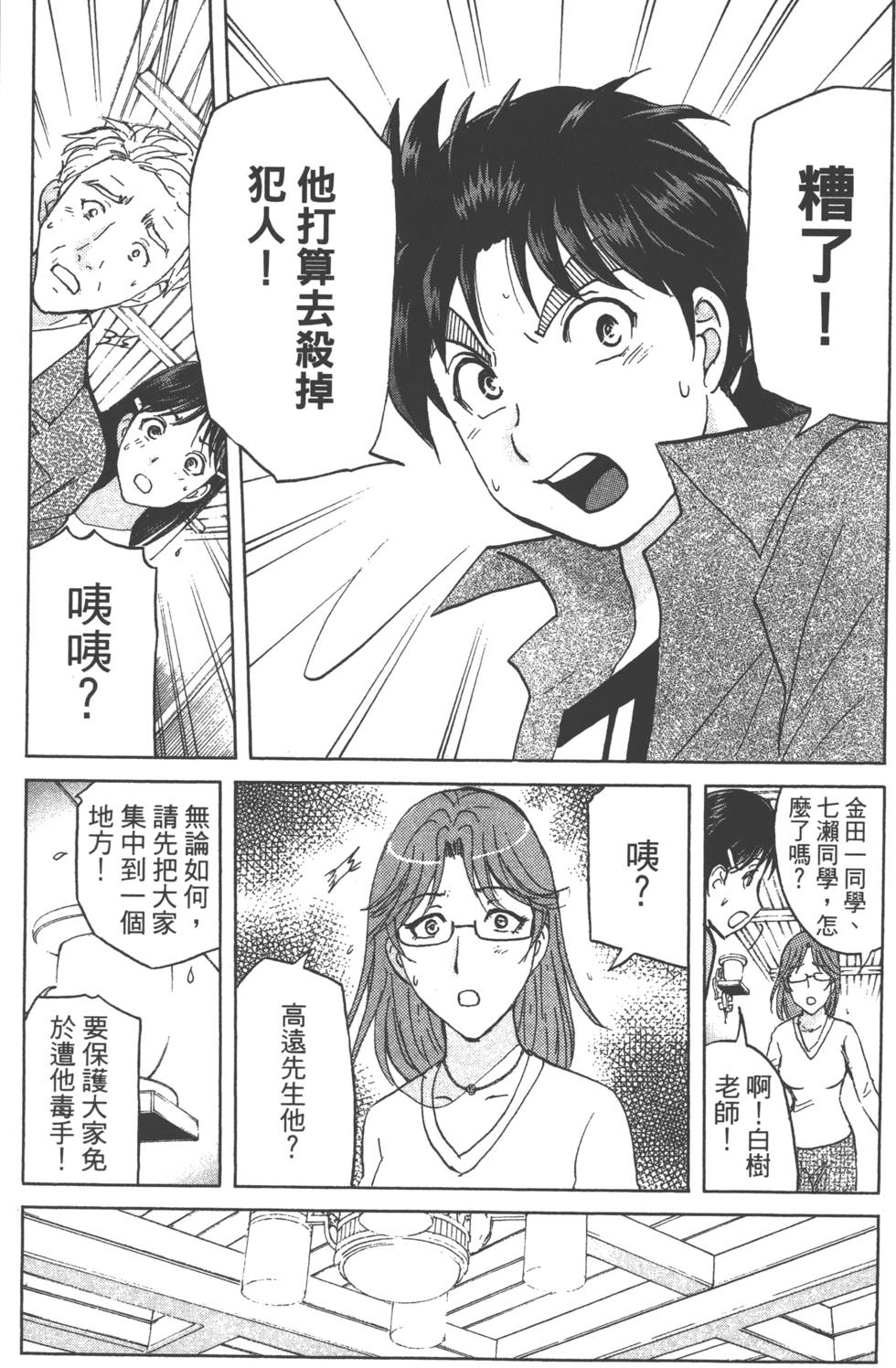第71页