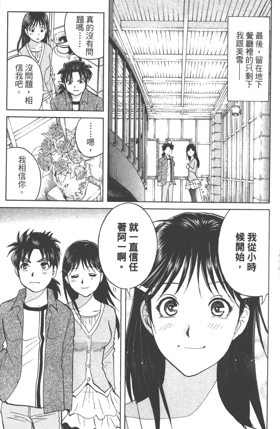 第77页