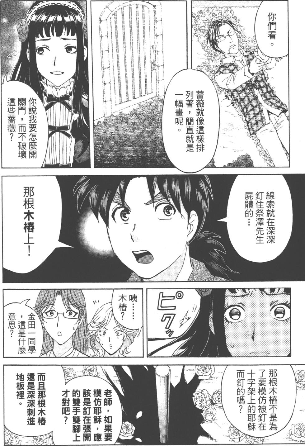 第100页