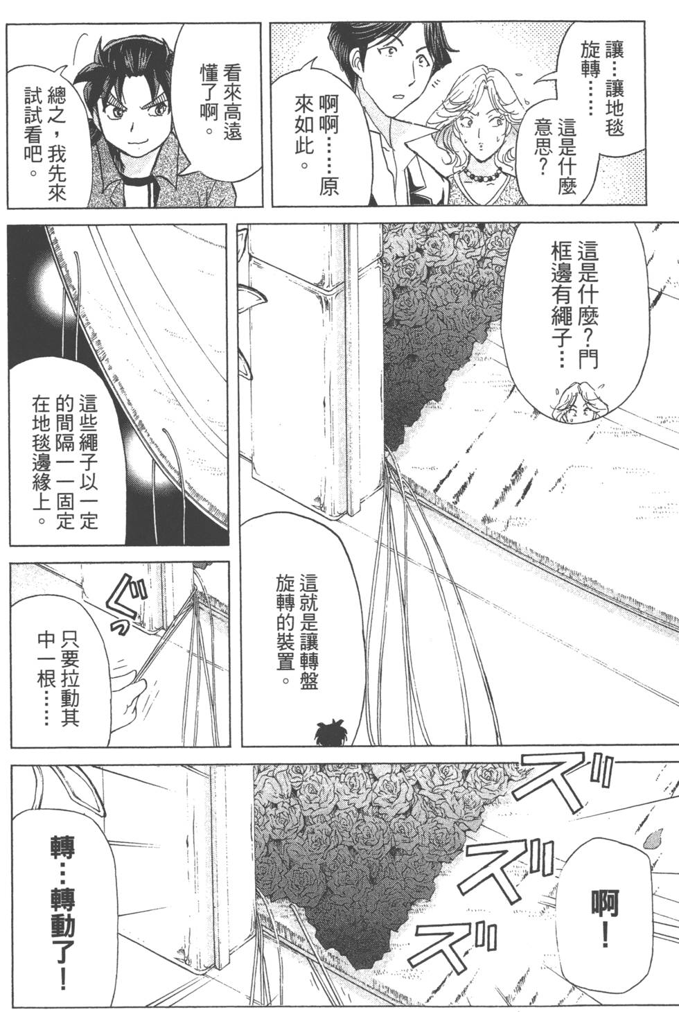 第102页