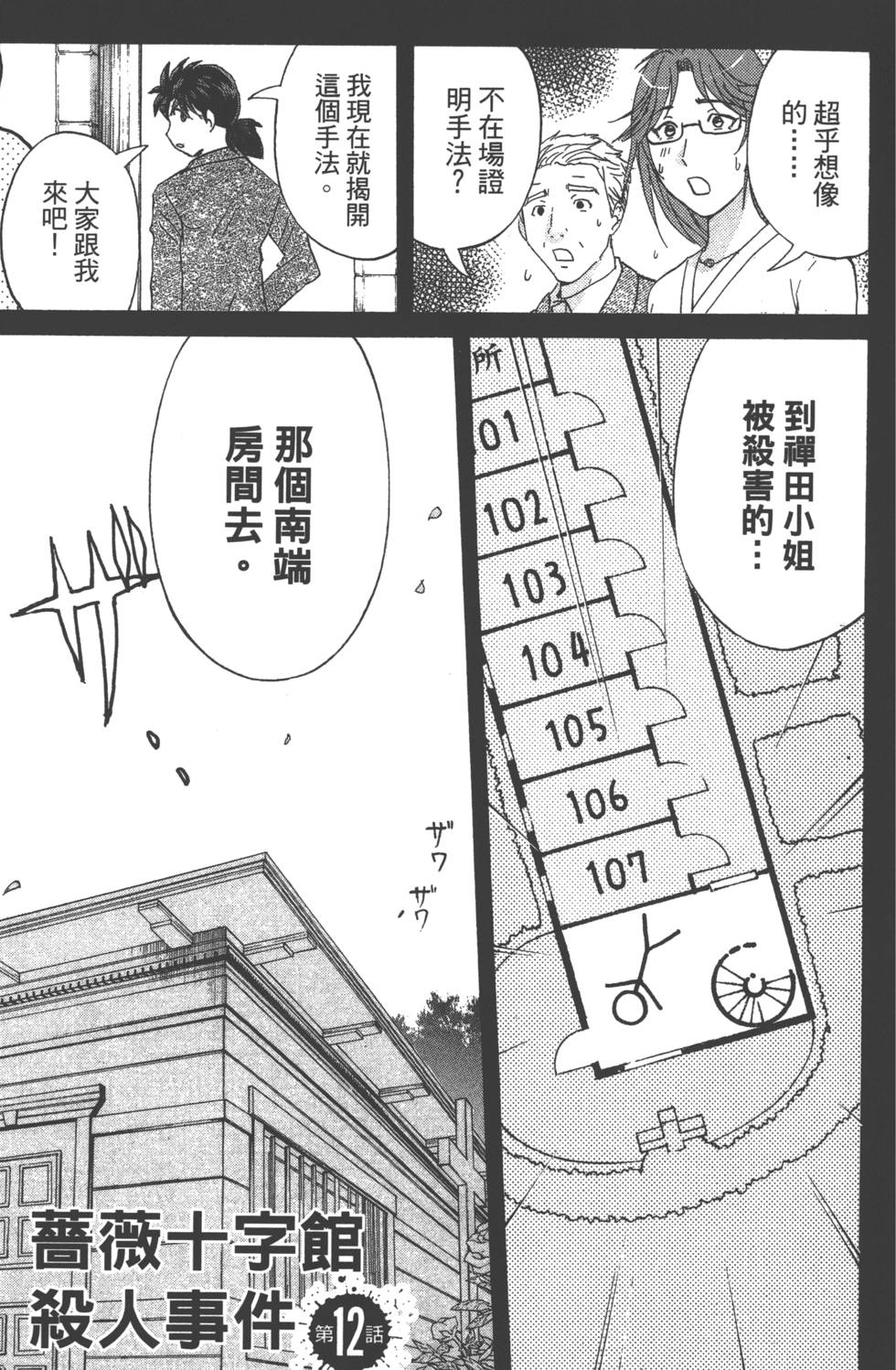 第111页
