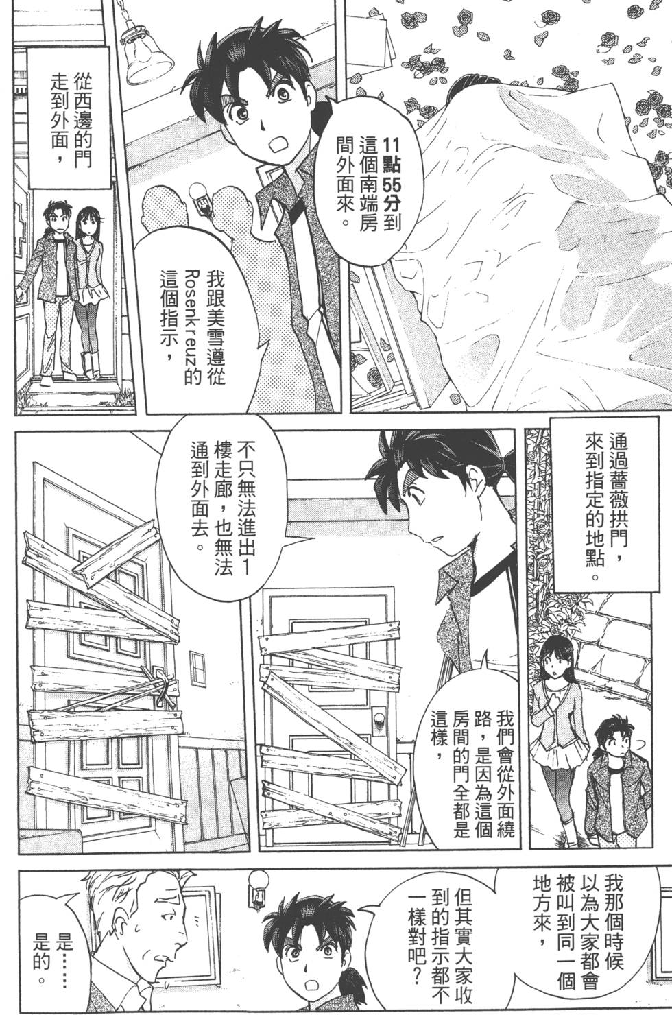 第112页