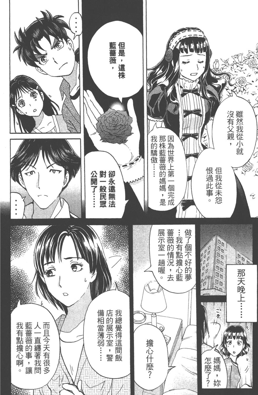 第140页