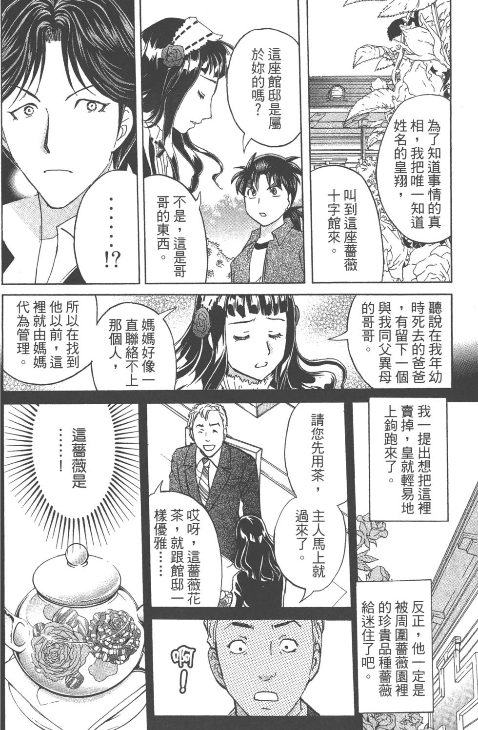 第158页