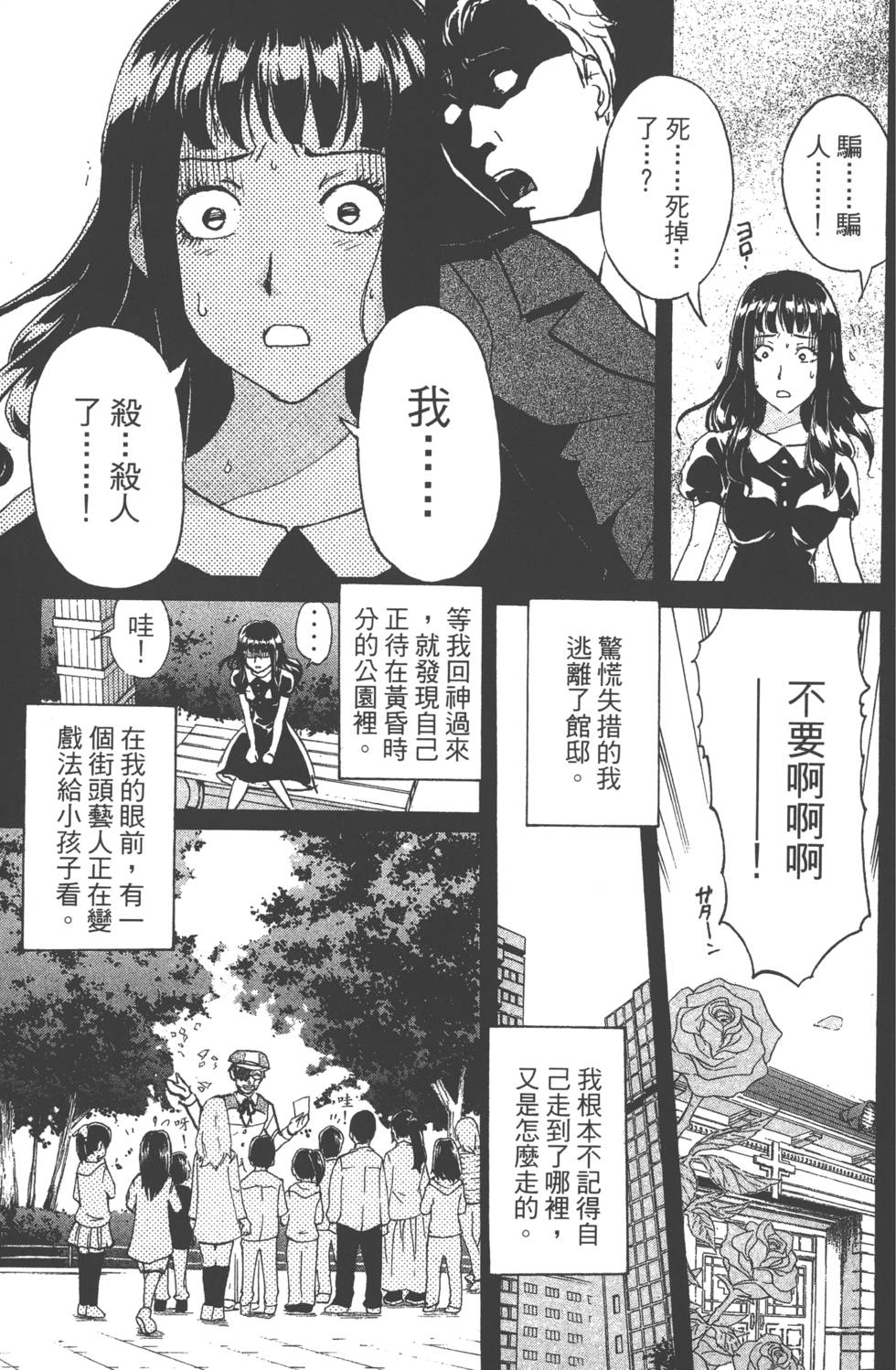 第161页