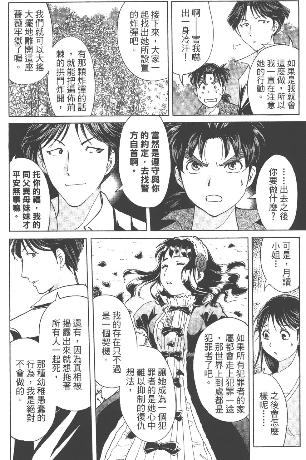 第172页