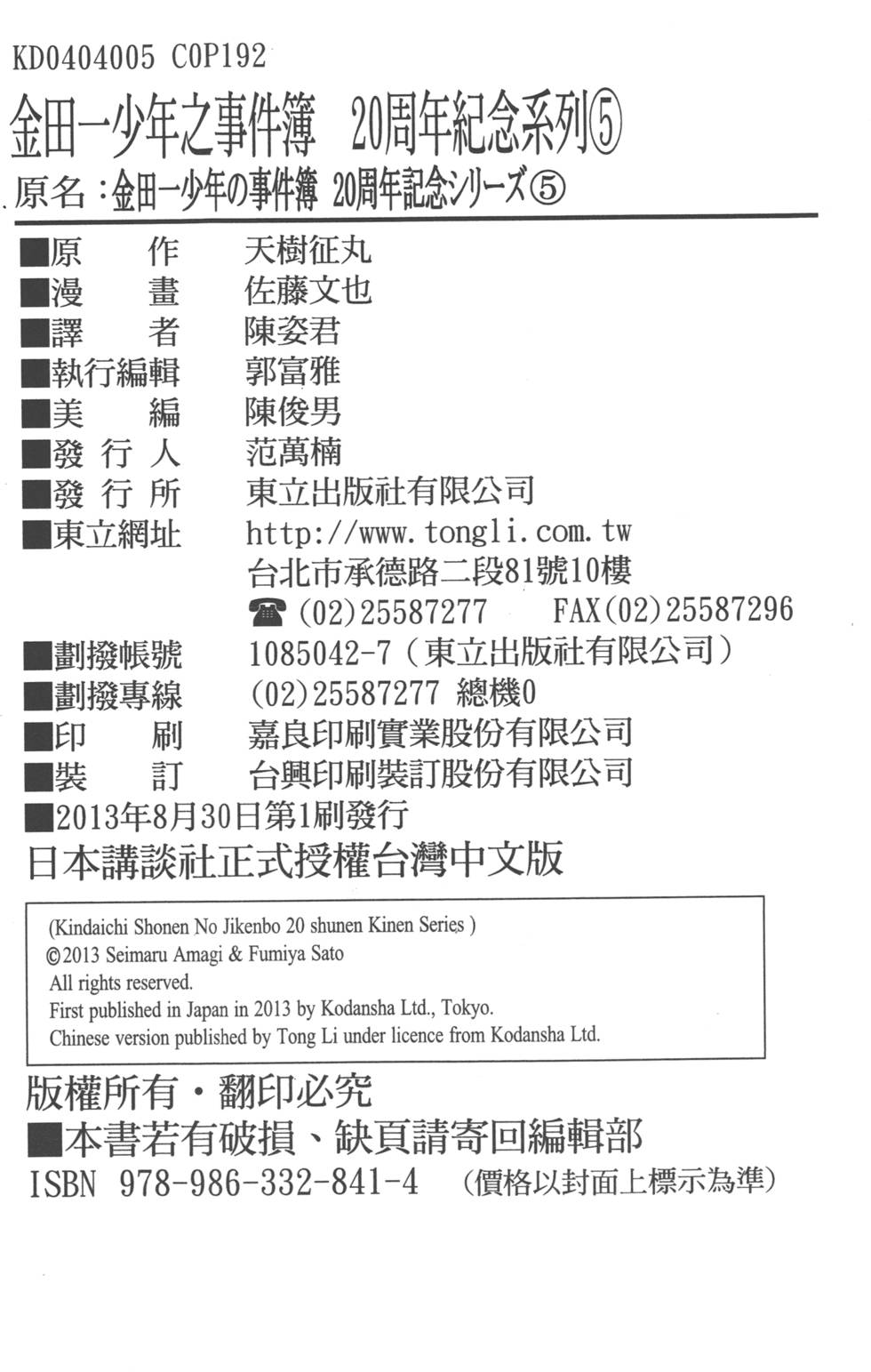 第190页