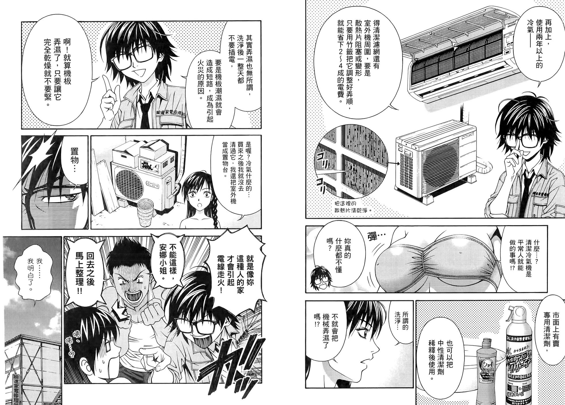 第38页