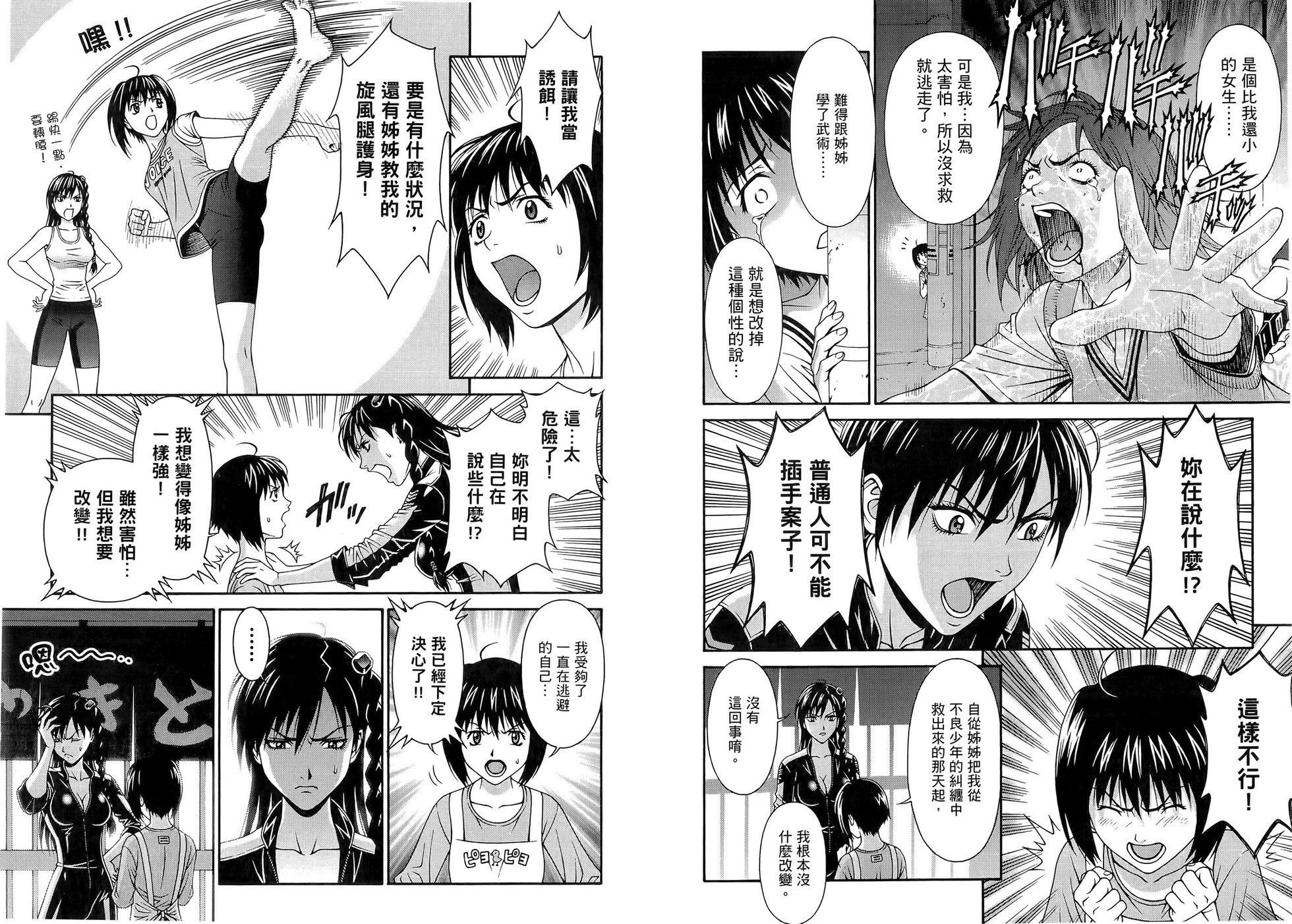 第67页