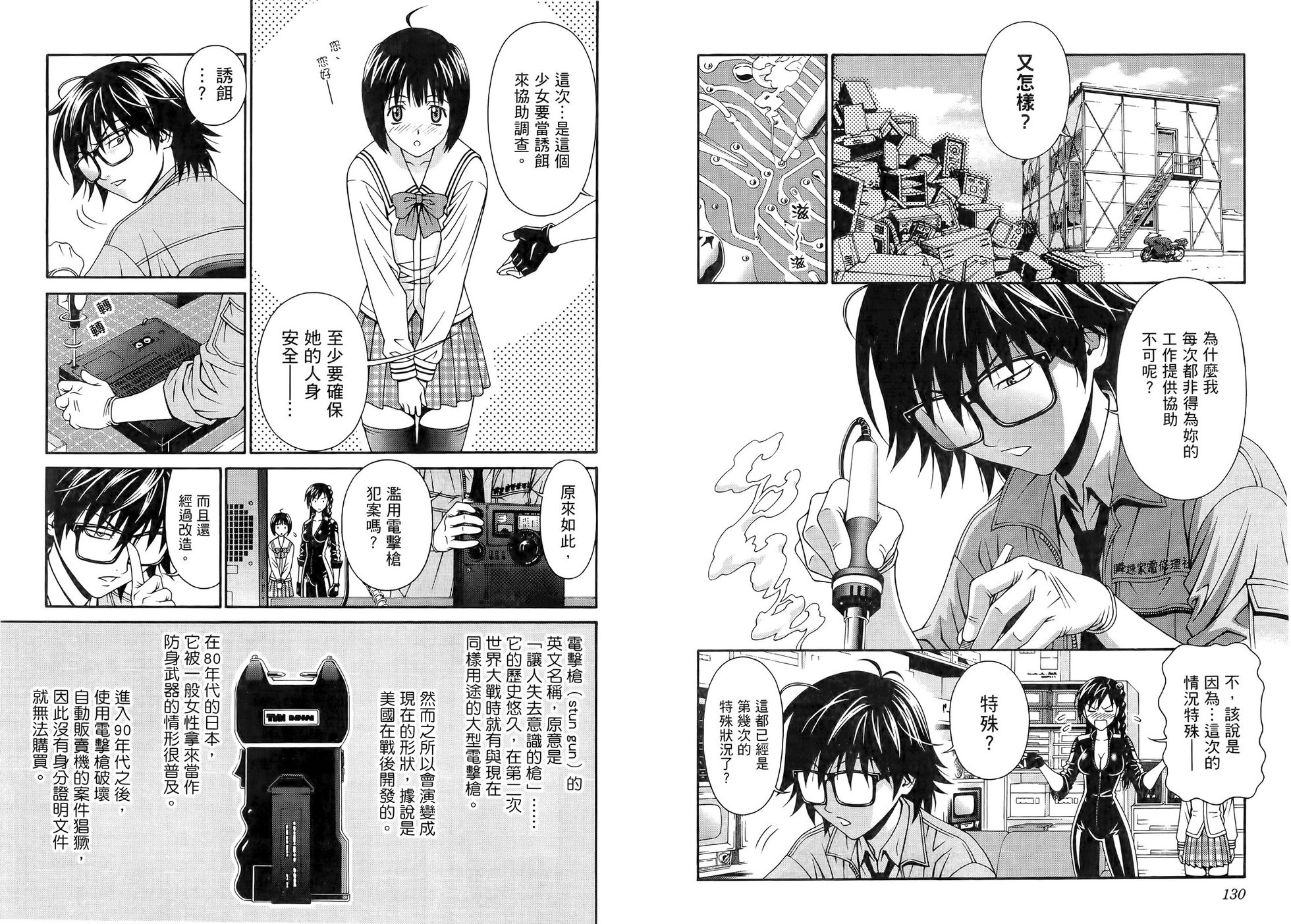 第68页