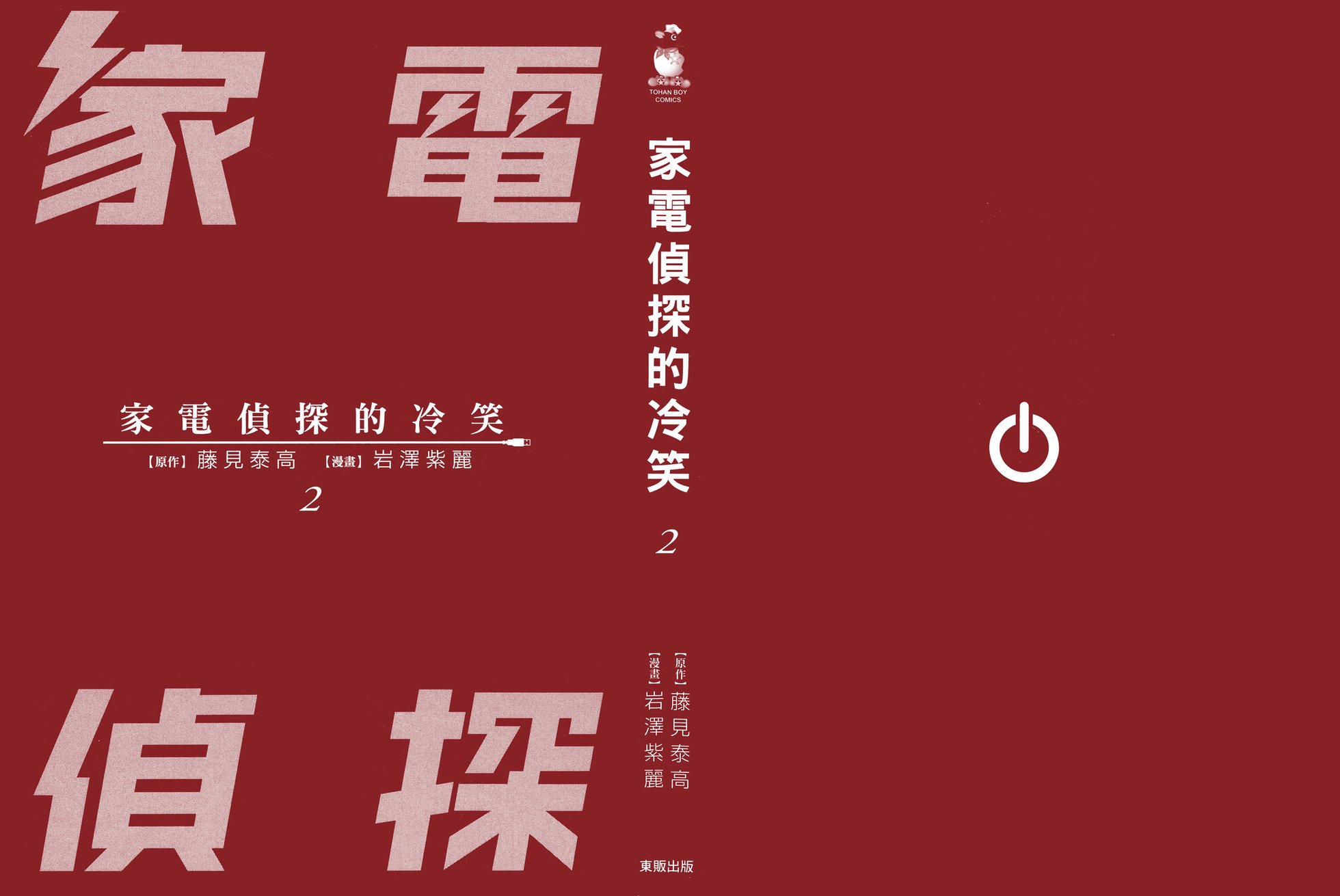 第2页