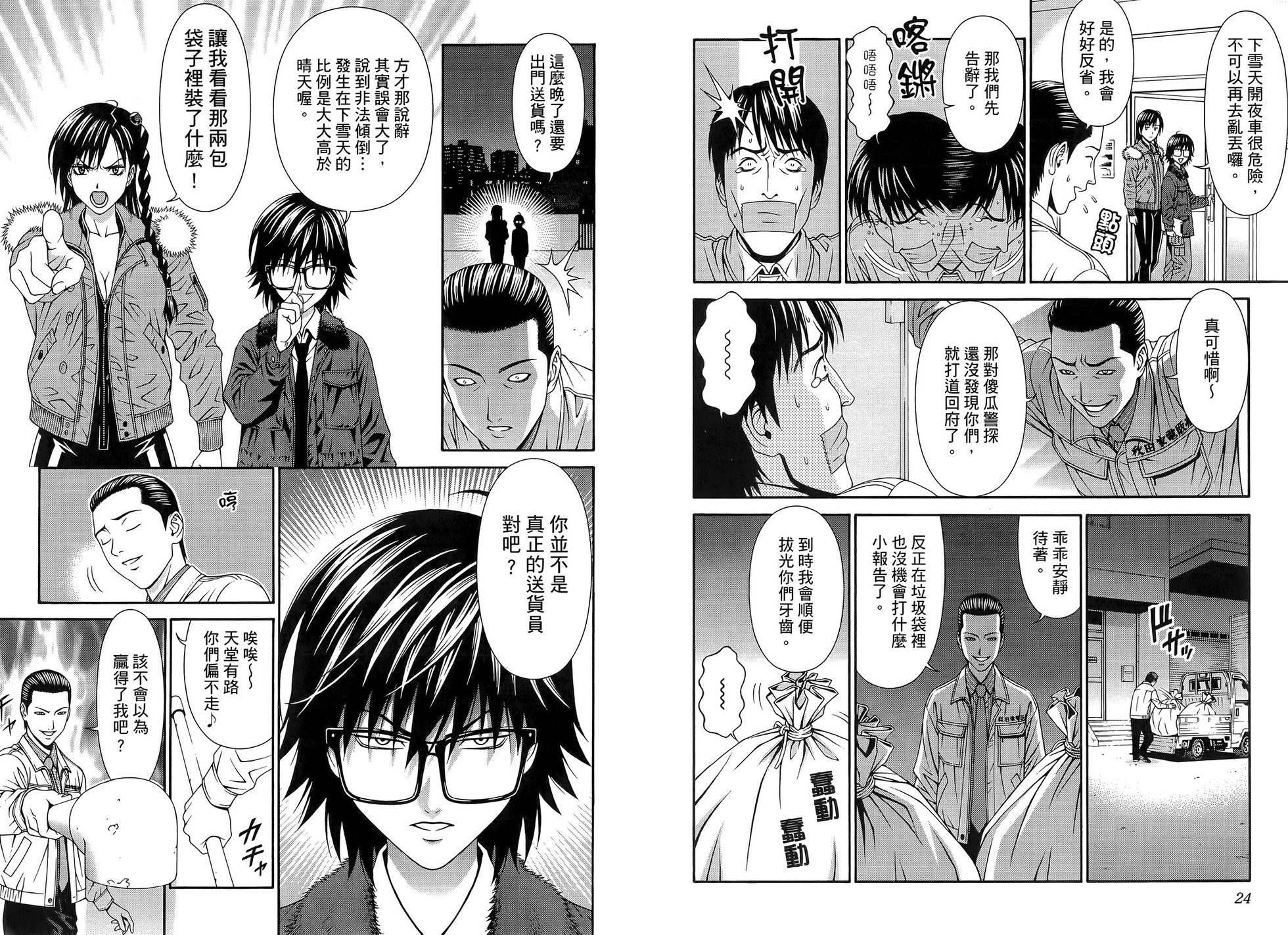 第17页
