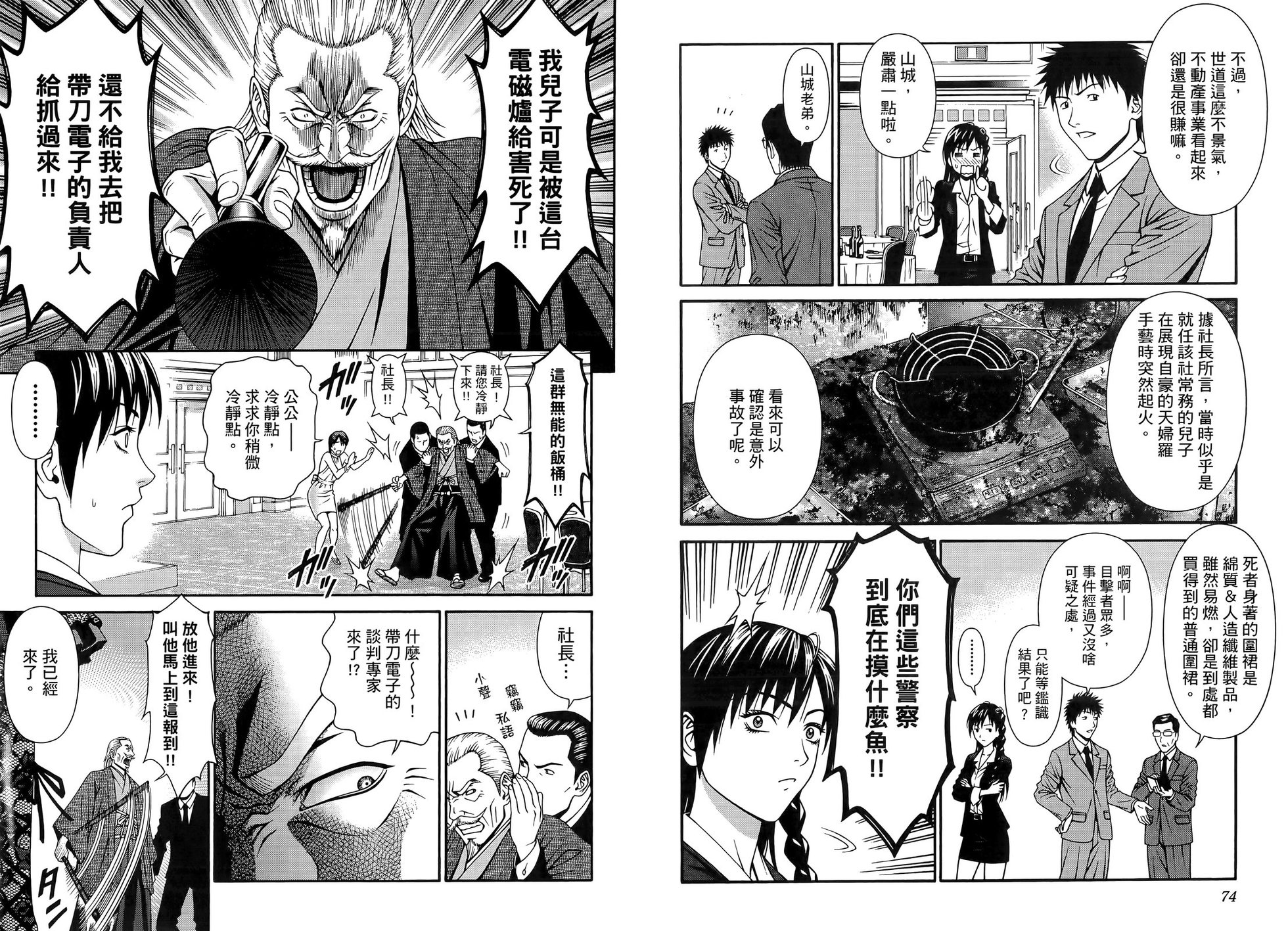 第42页