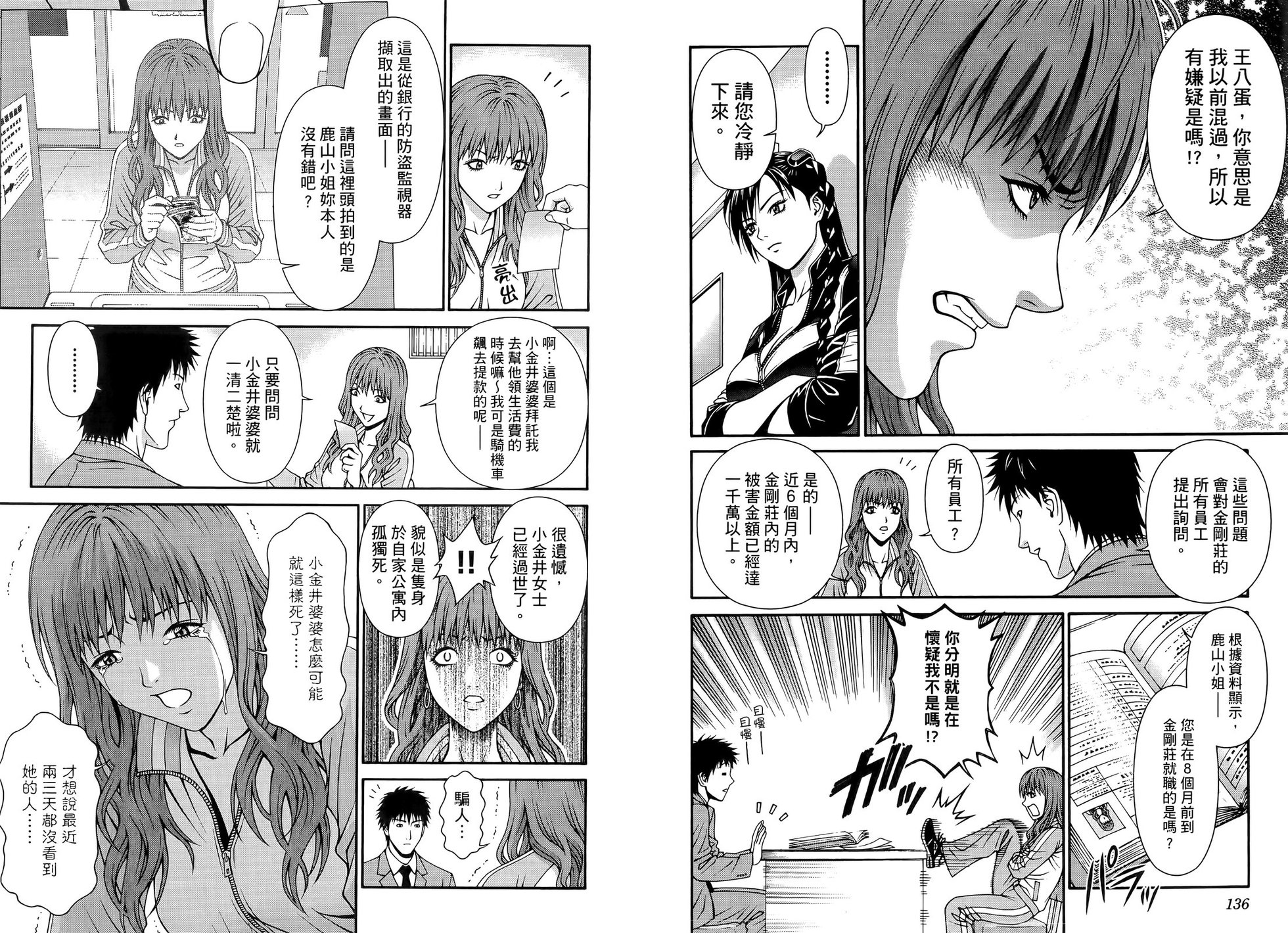 第73页