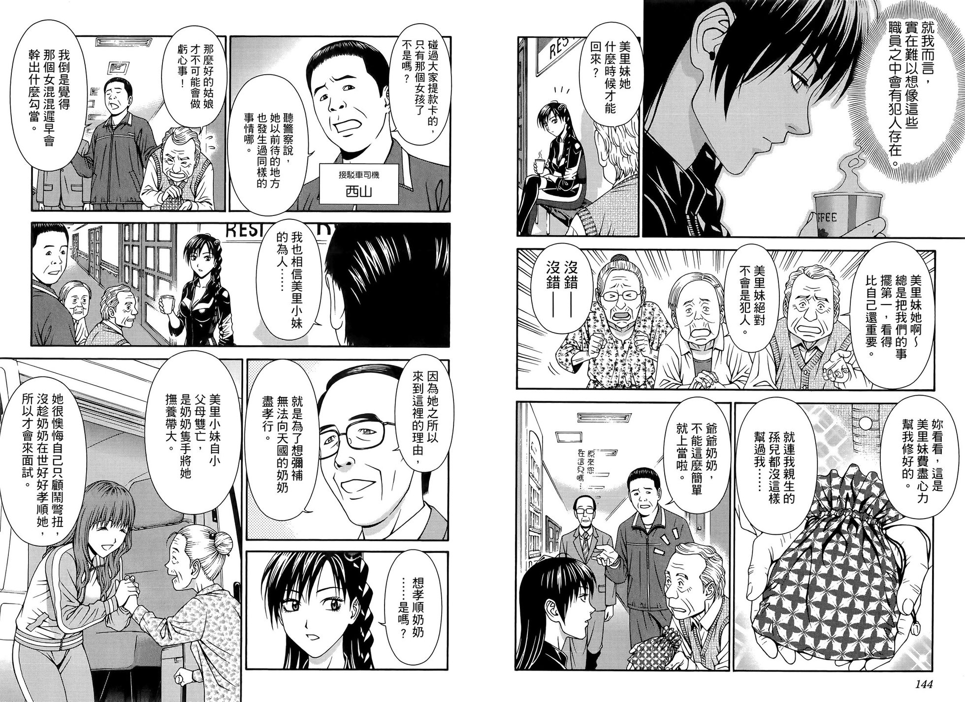 第77页