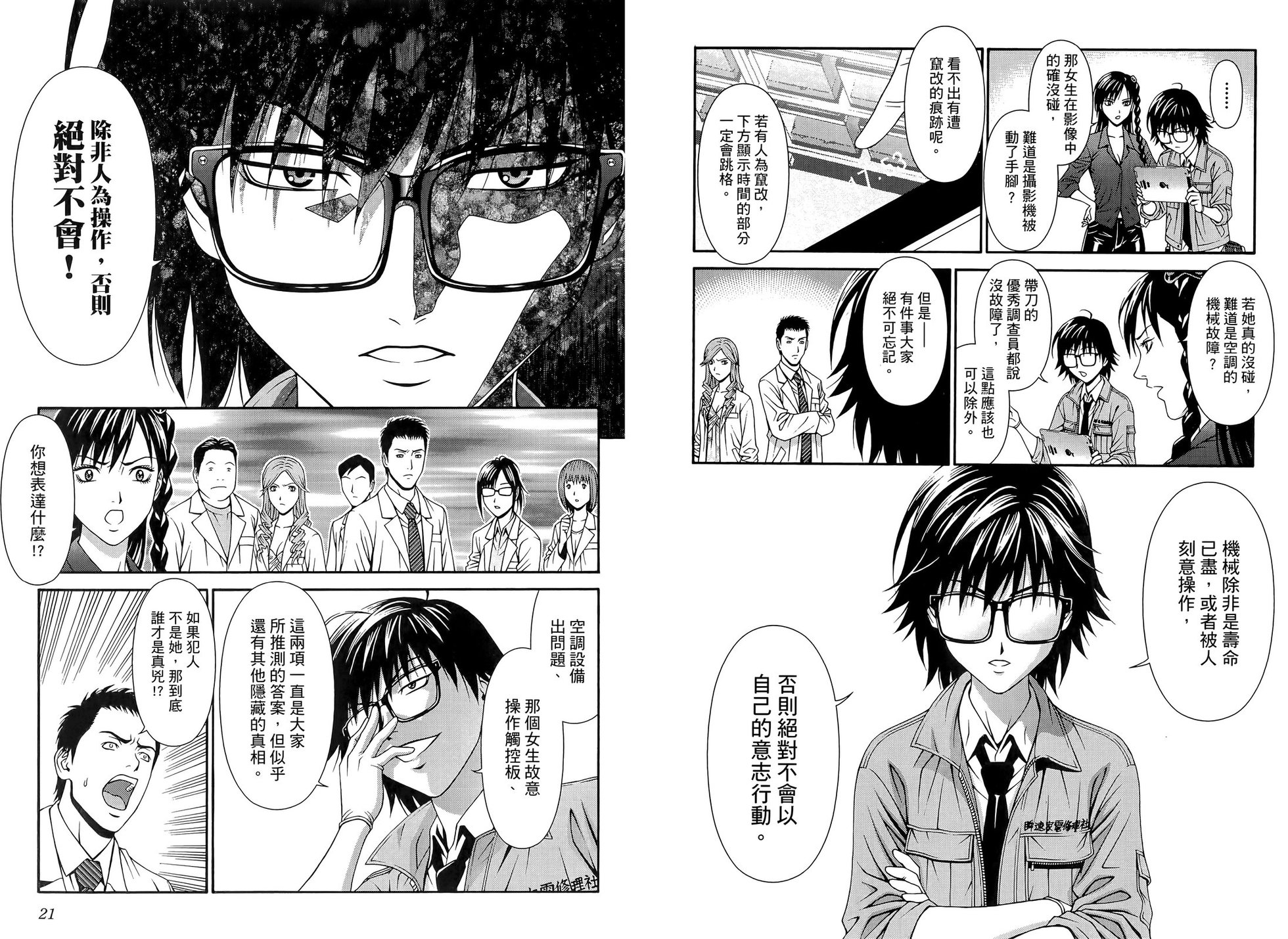 第11页