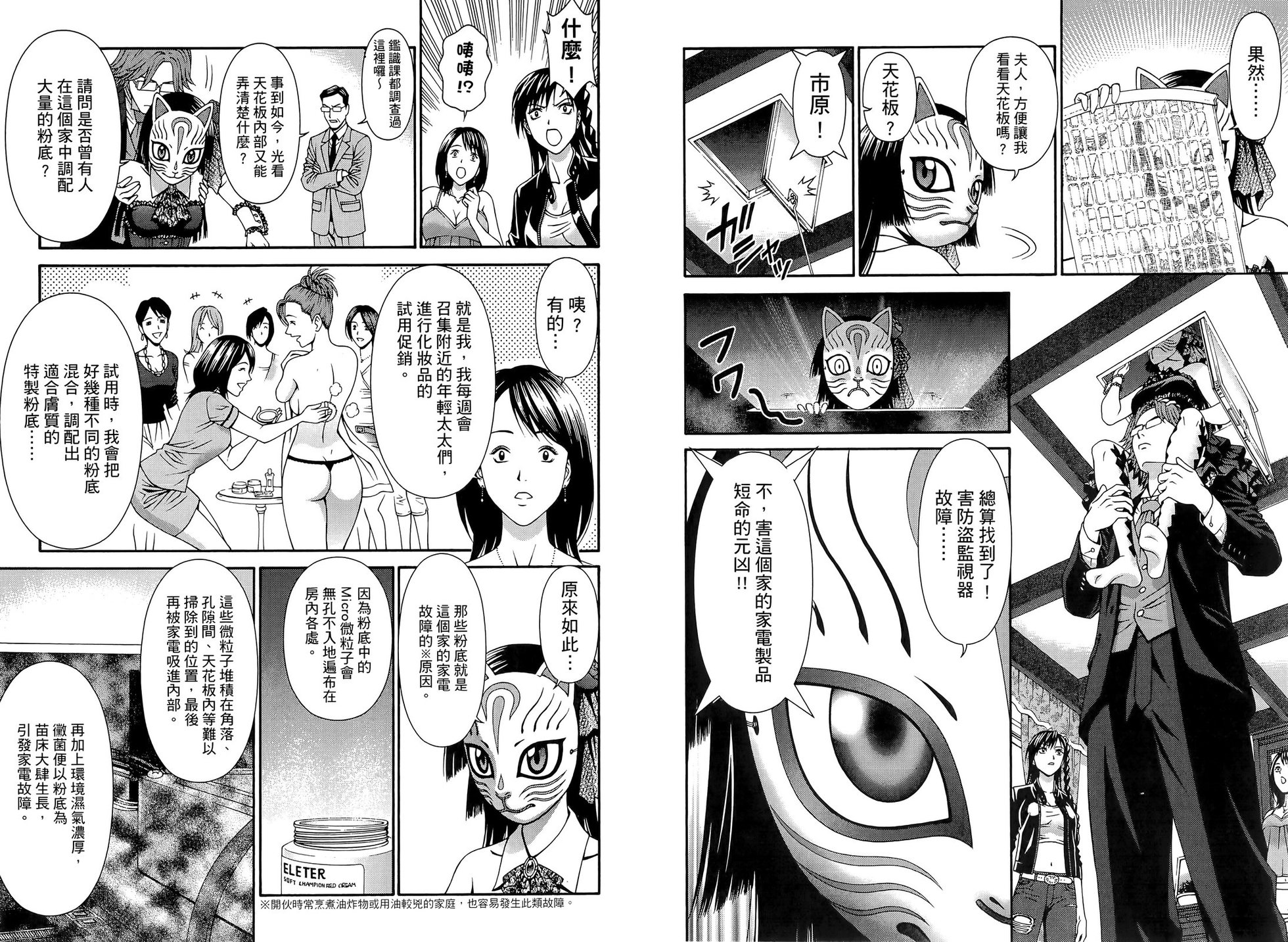 第61页