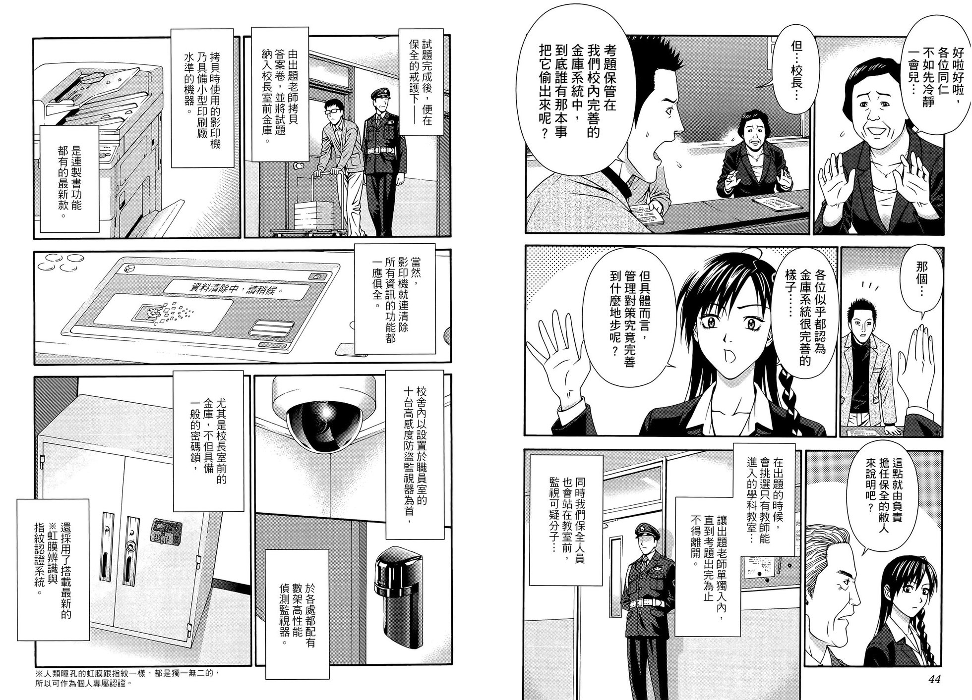 第23页