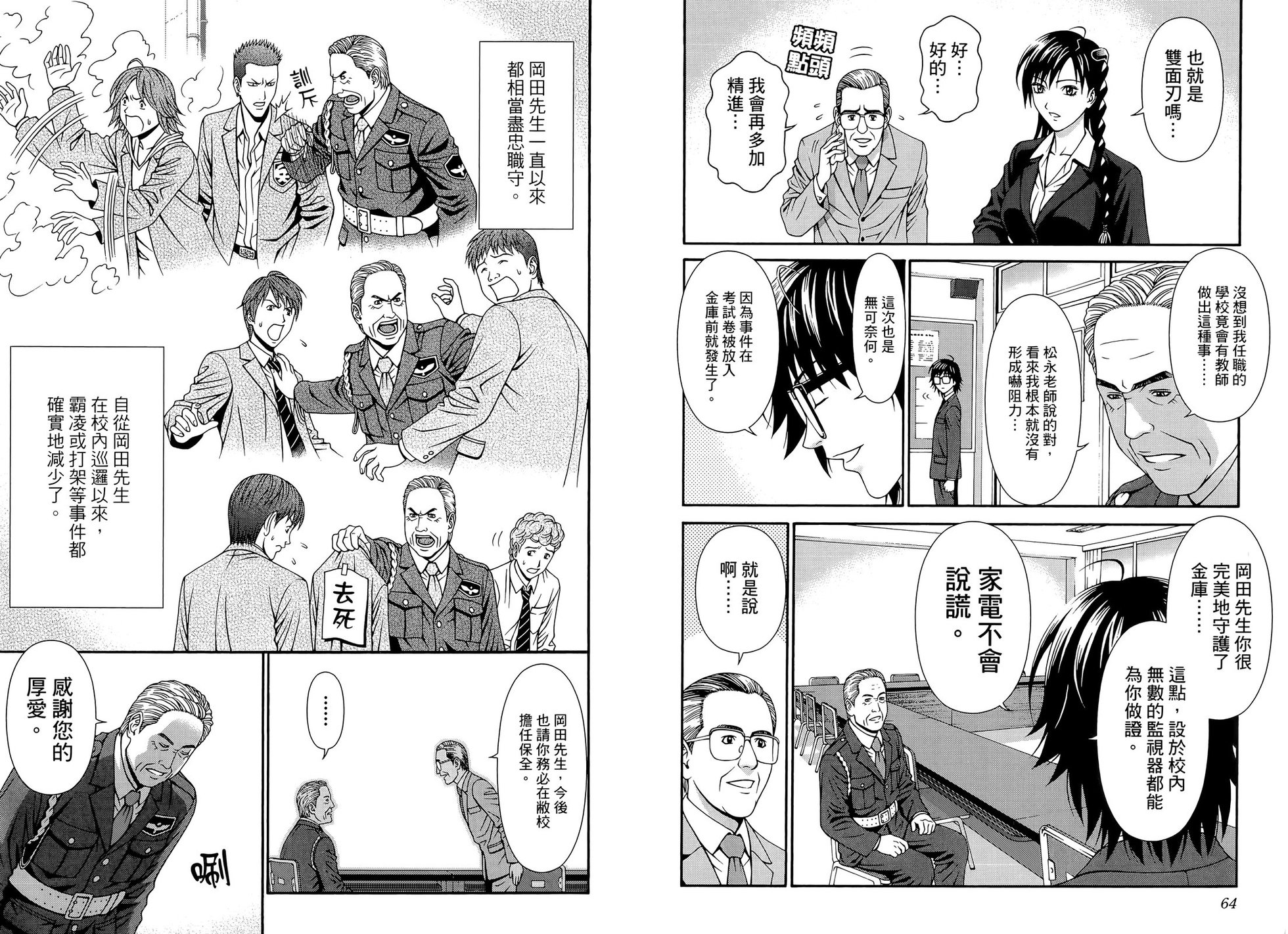 第33页