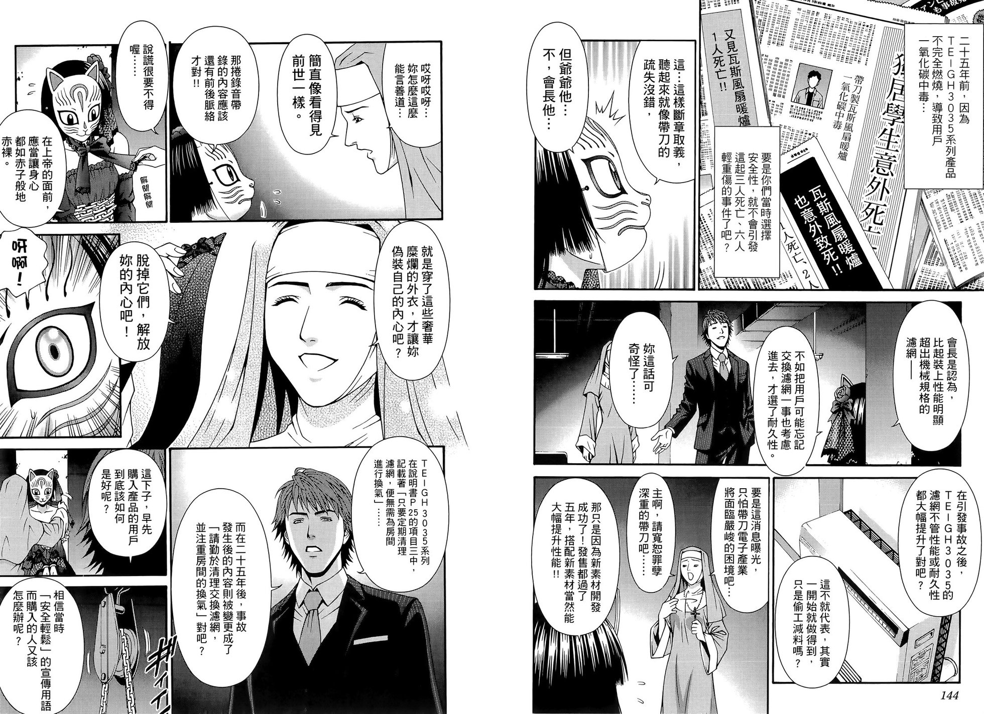 第73页