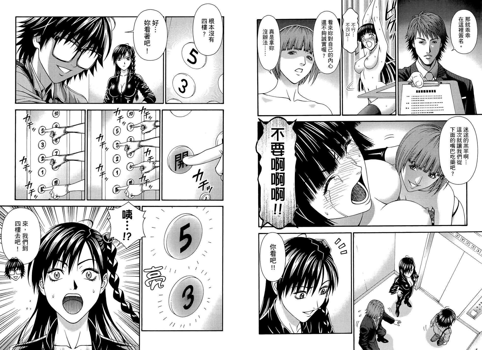 第87页