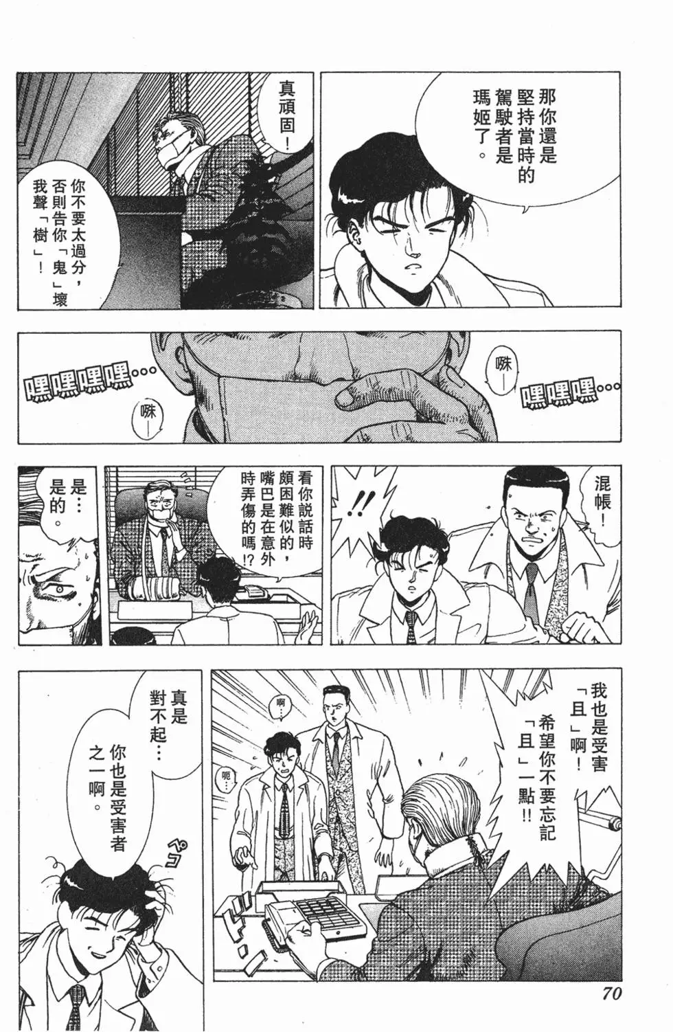 第68页