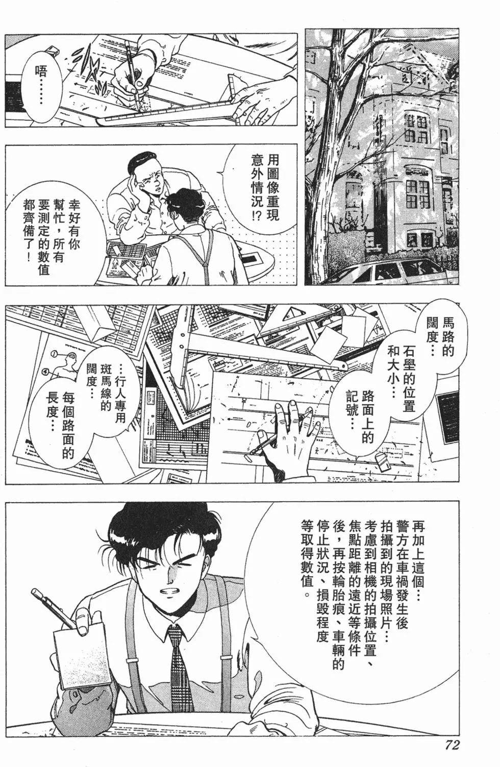 第70页