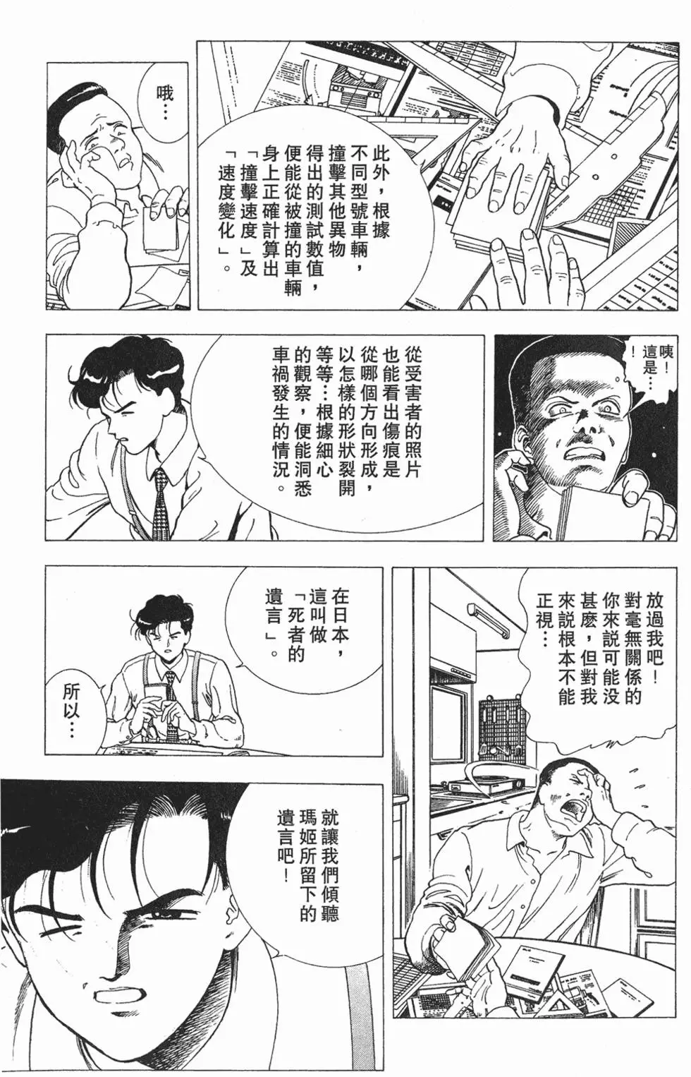 第71页
