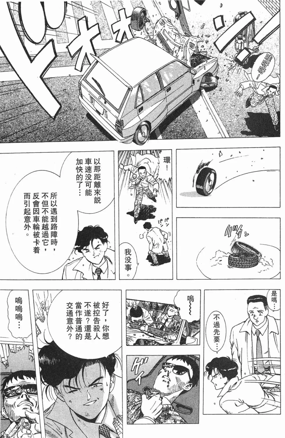 第77页