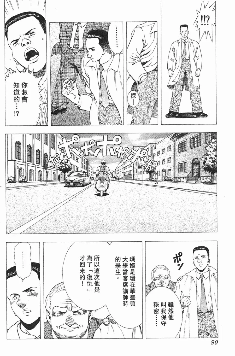 第88页