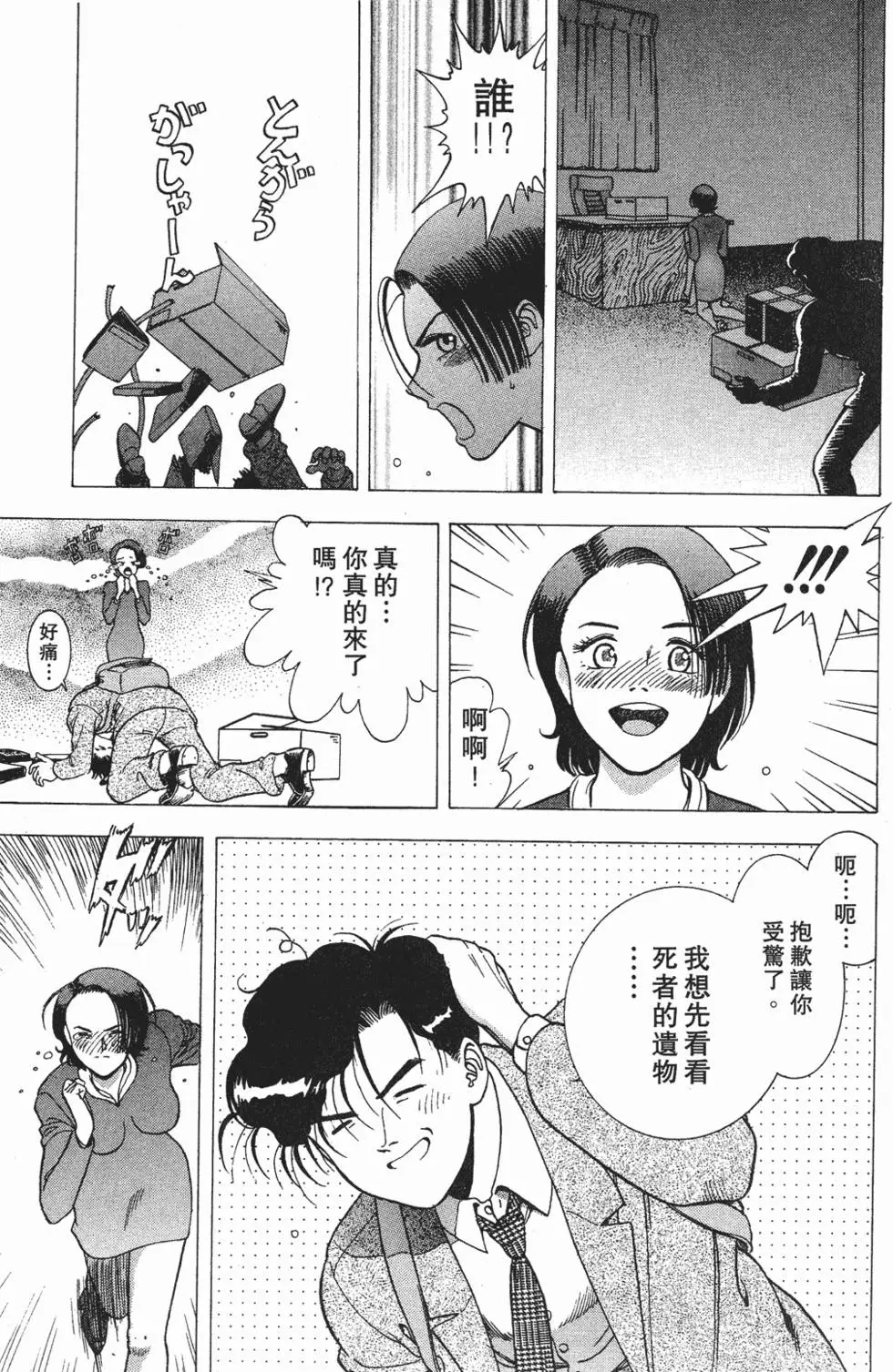 第101页