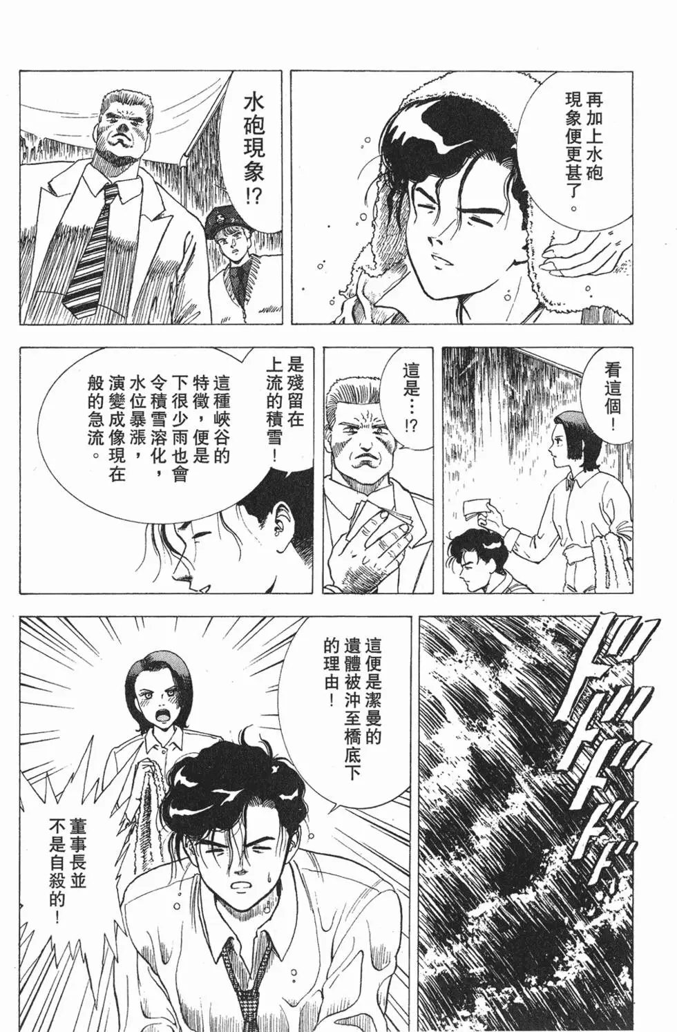 第112页