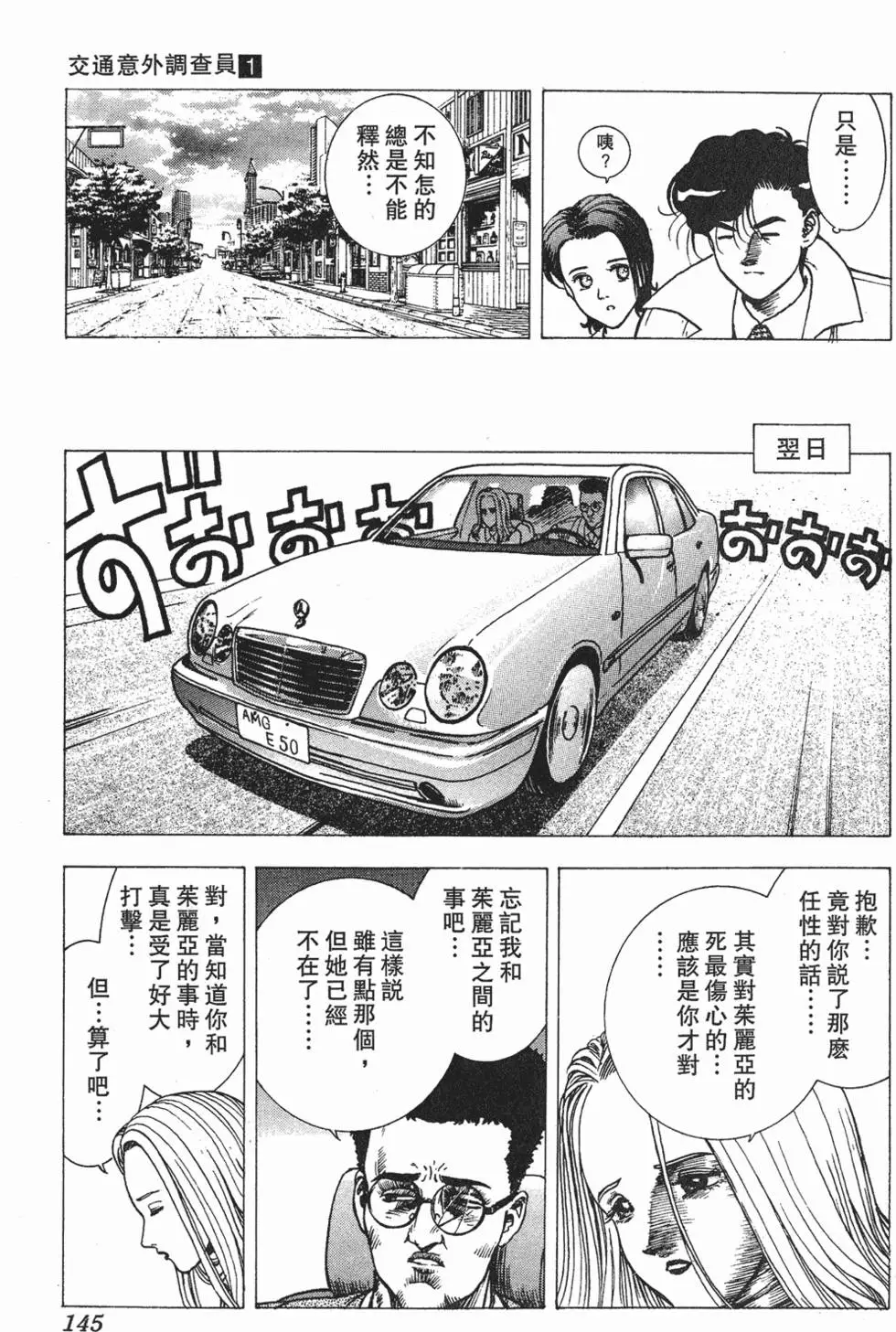 第143页